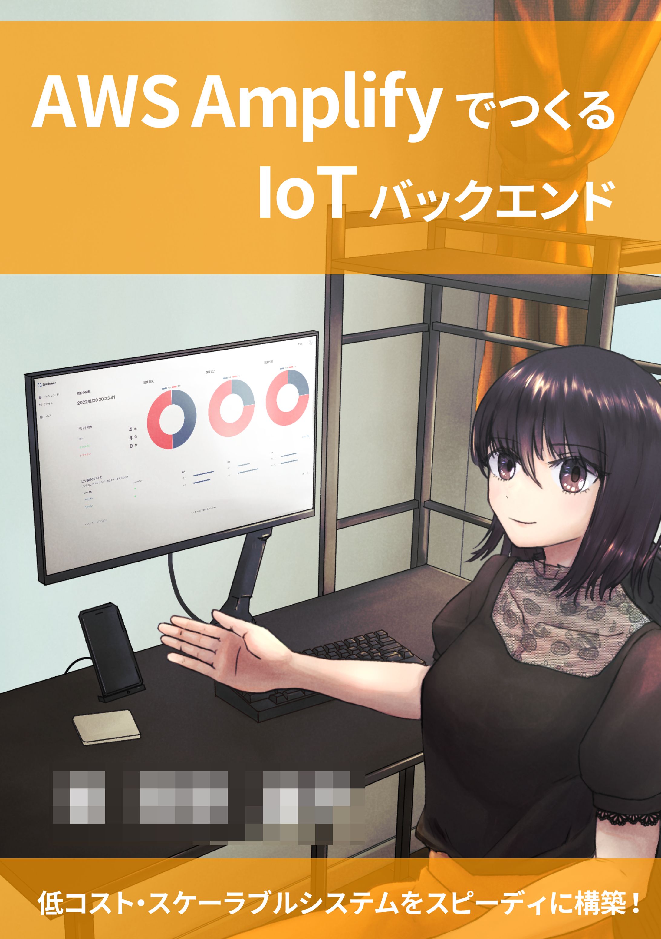 同人誌表紙絵-1