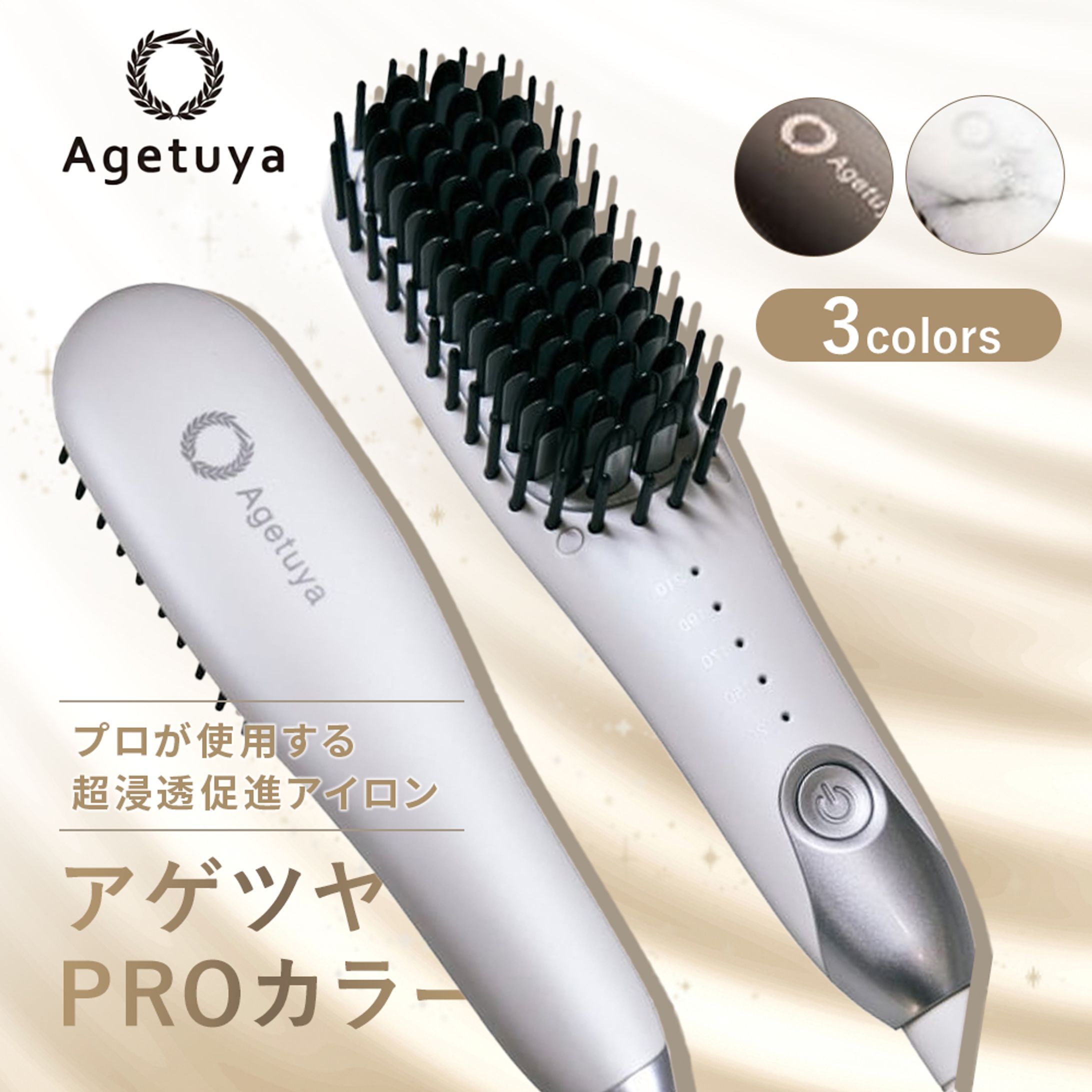 ヘアアイロンサムネイル-1