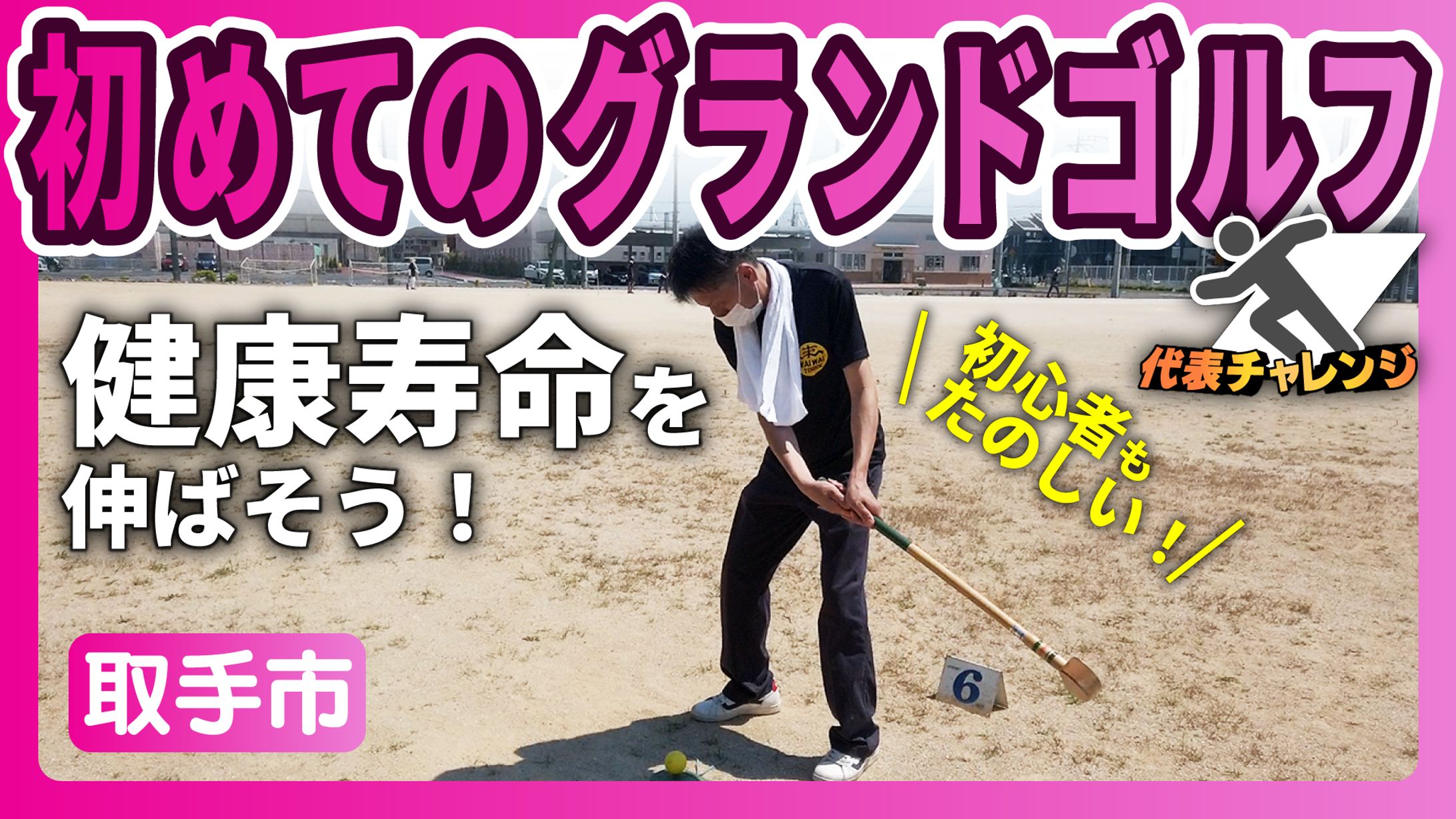 【サムネイル】みんなの情報誌YouTube公式チャンネル-1