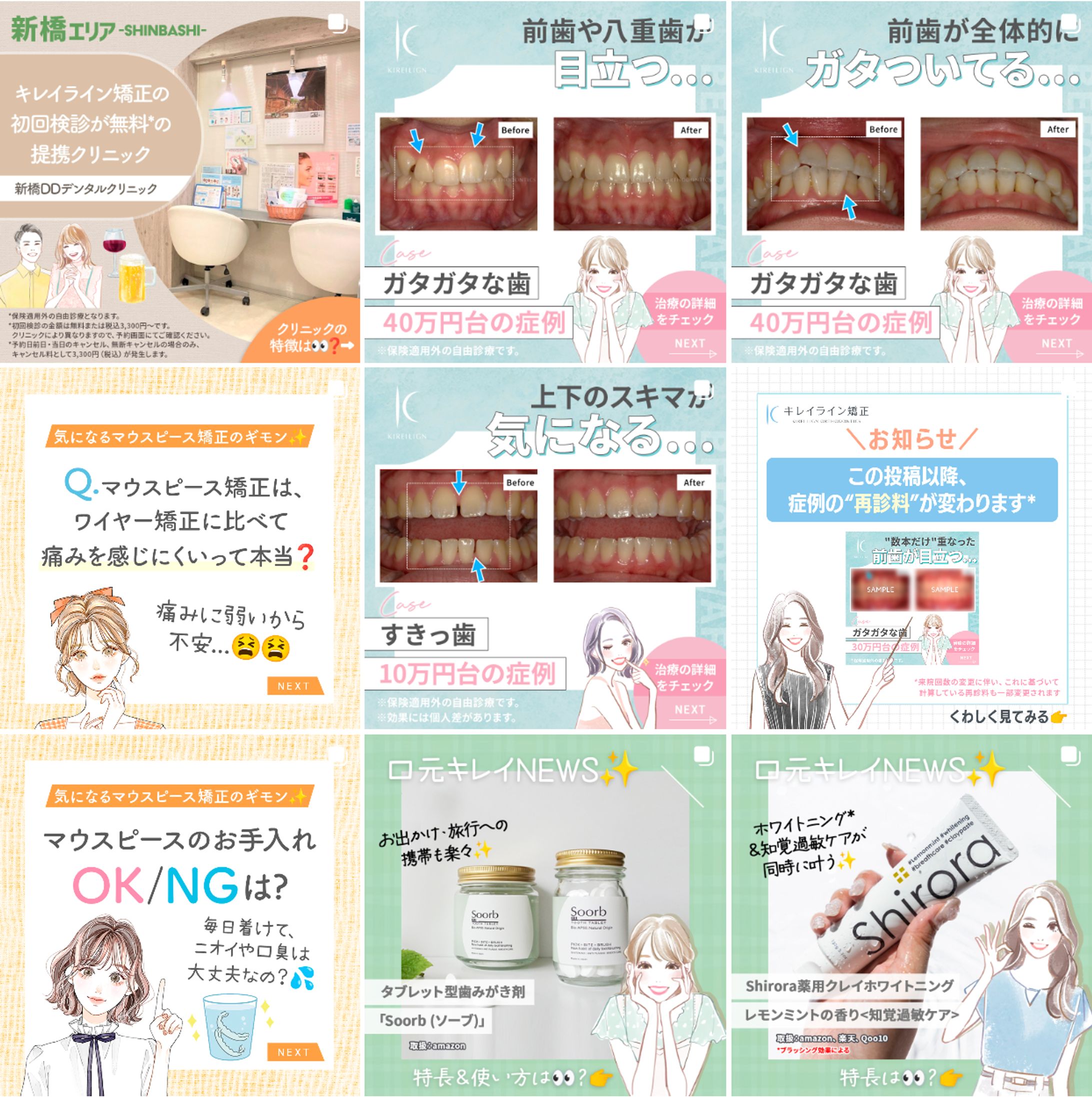 【SNS】Instagram投稿画像-1