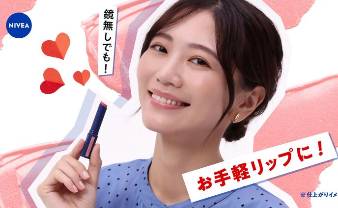 ニベア「こんな時に！カラーリップ」WEB CM