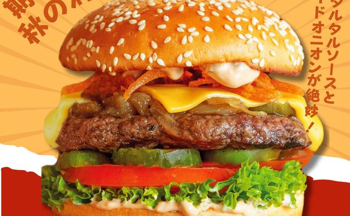 ハンバーガー　バナー