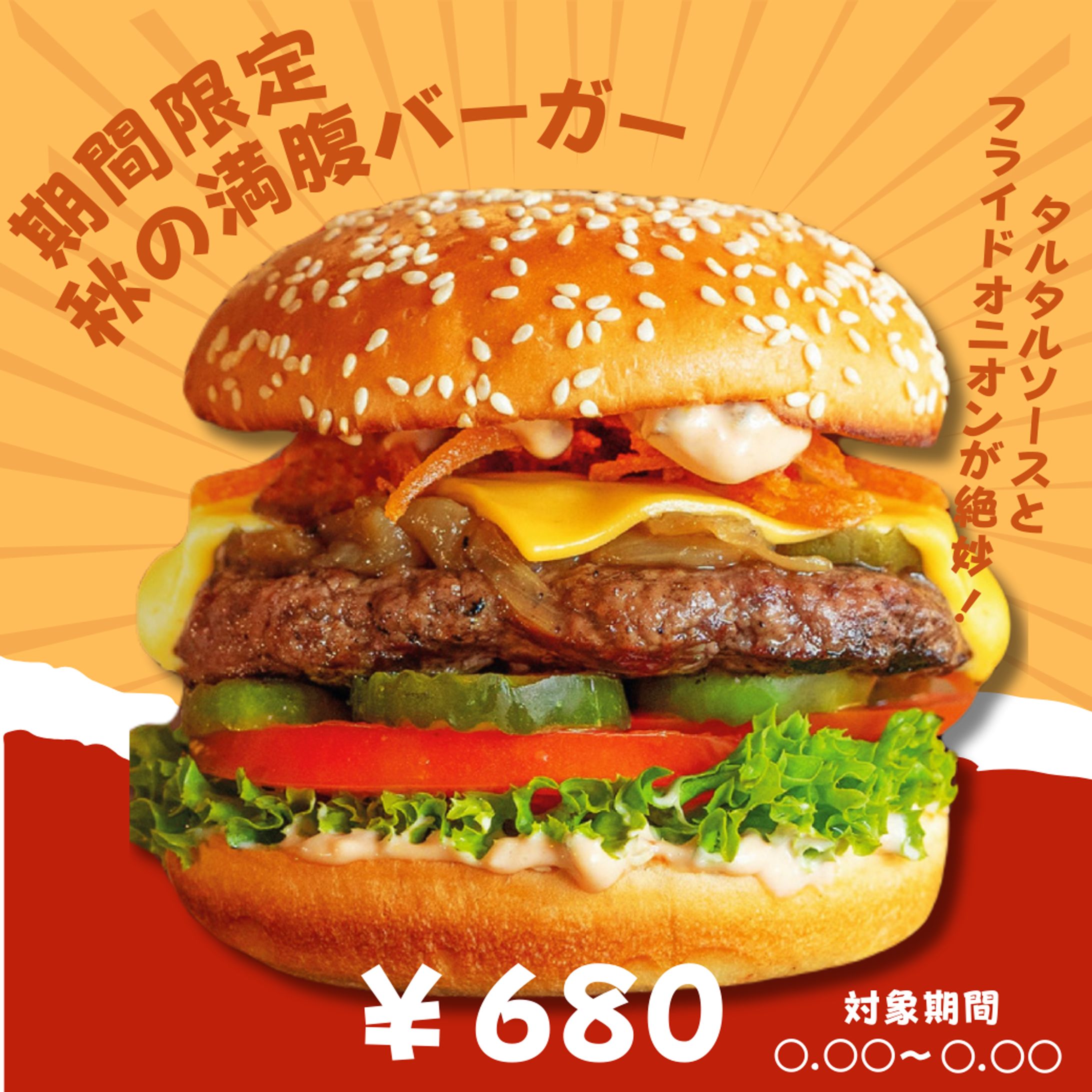 ハンバーガー　バナー-1