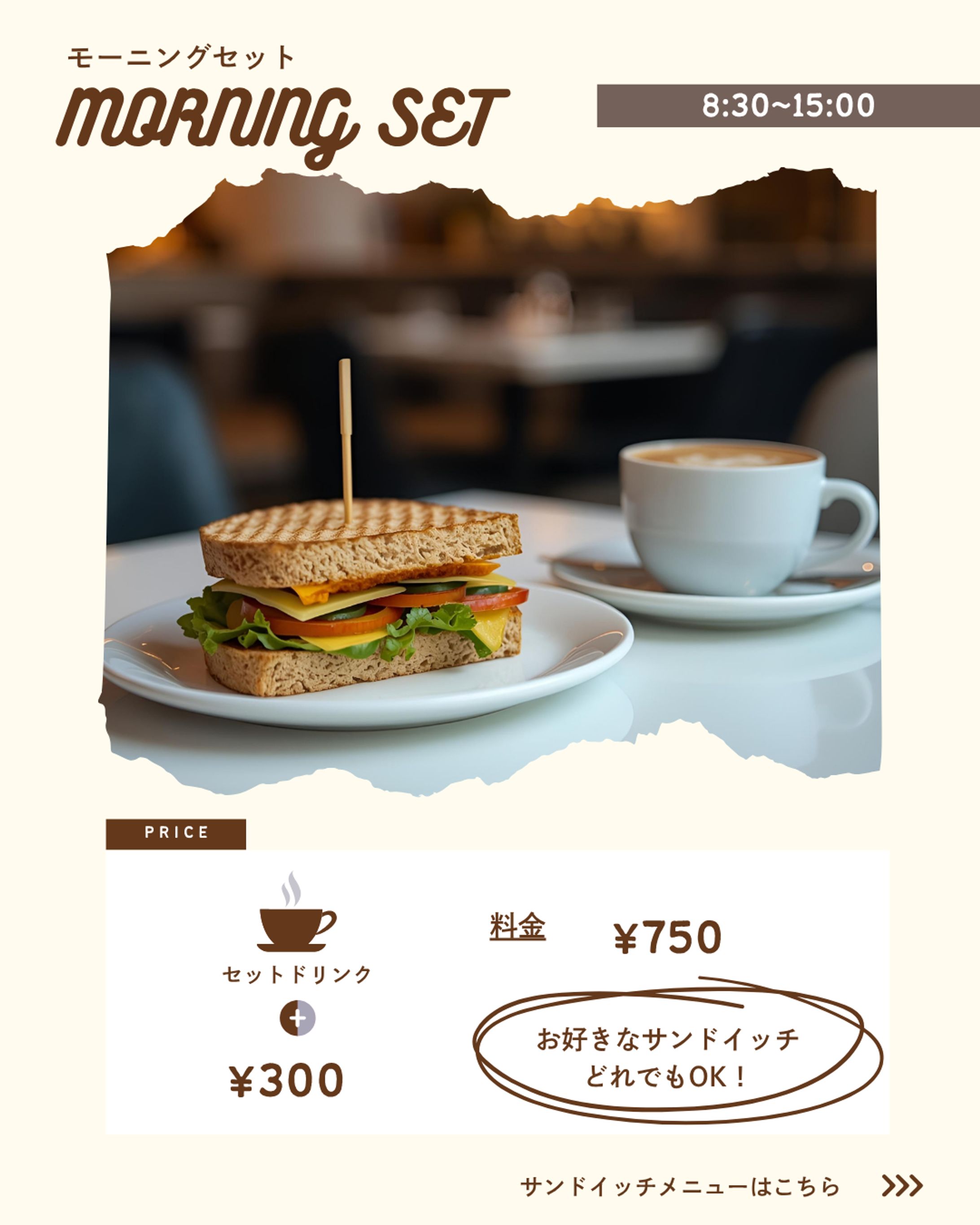 サンドイッチメニュー・モーニングセット-1