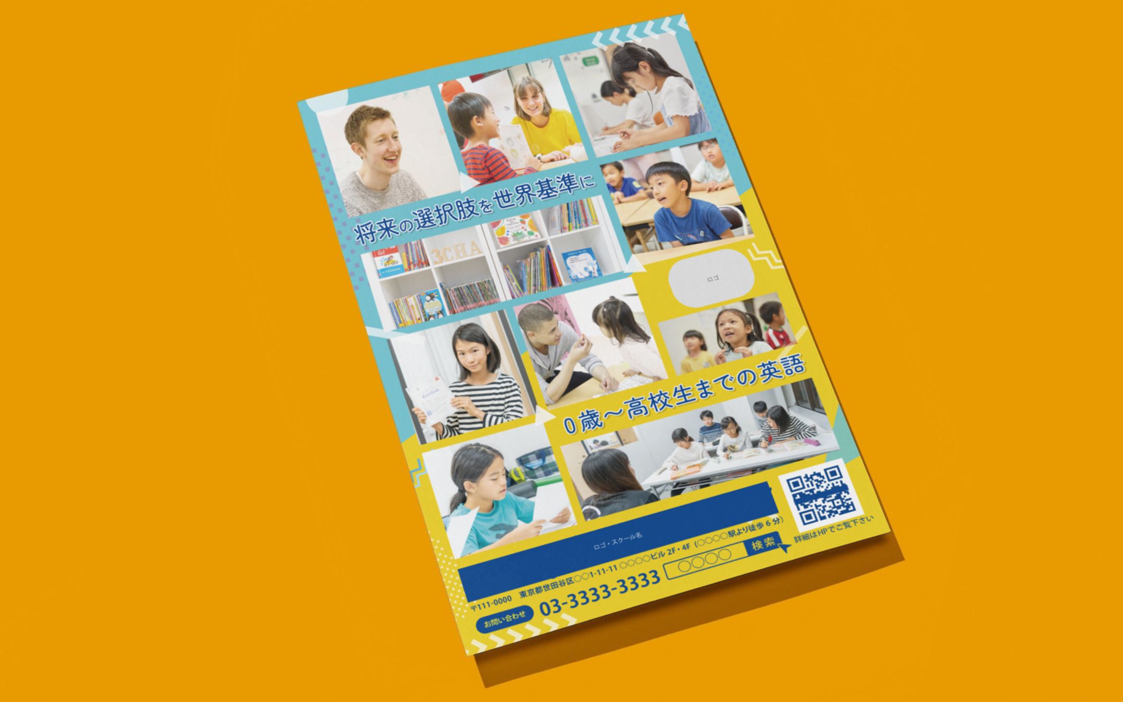 英会話スクール　A3ポスター-1