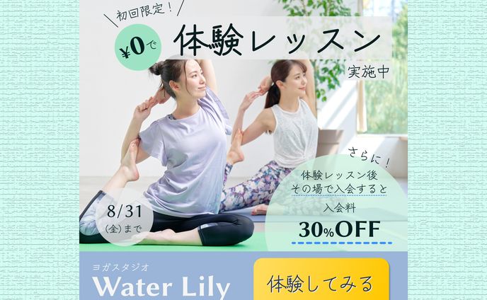 【バナー】ヨガスタジオ①