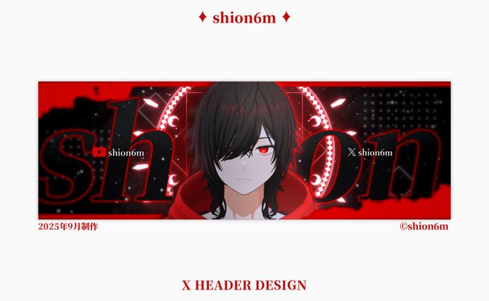 Twitter（X）しおんv9.3ヘッダー