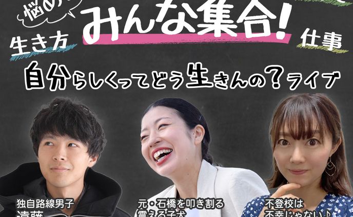 【Instagram】インスタライブ告知バナー