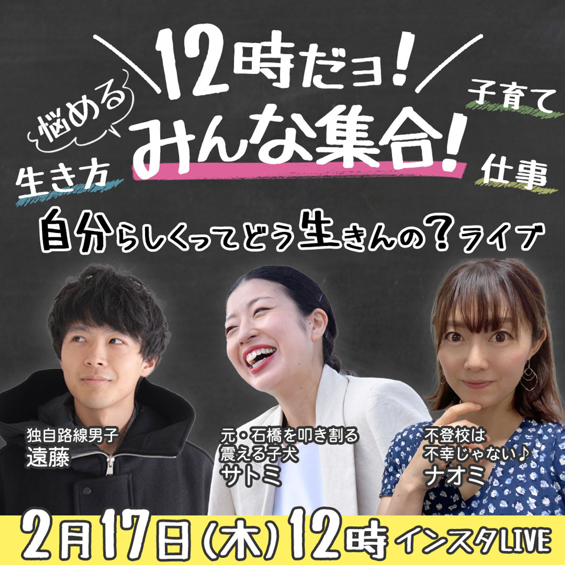 【Instagram】インスタライブ告知バナー-1