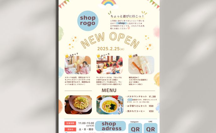 【受注】親子カフェNEW OPENのチラシ（バージョン別）