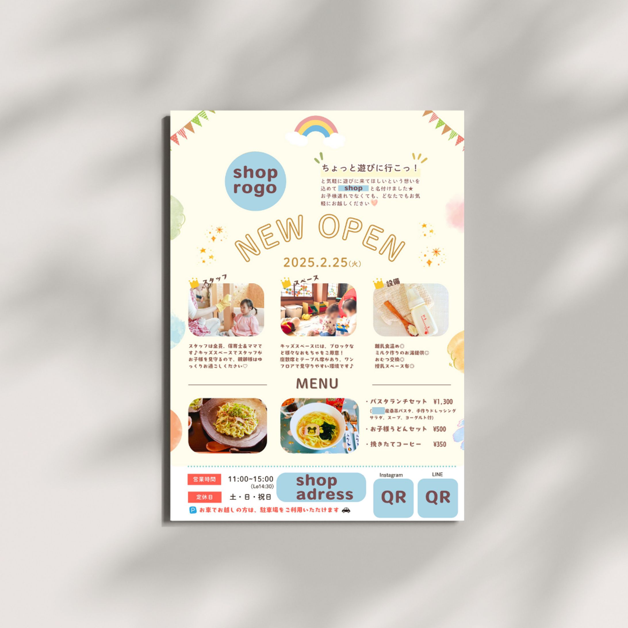 【受注】親子カフェNEW OPENのチラシ（バージョン別）-1