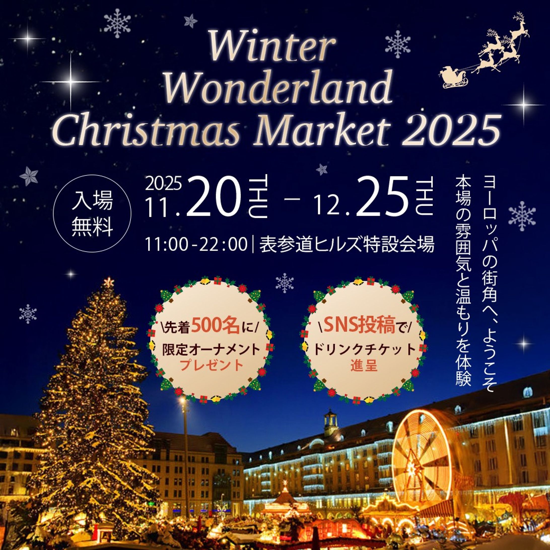 【自主制作】バナー／クリスマスマーケット-1