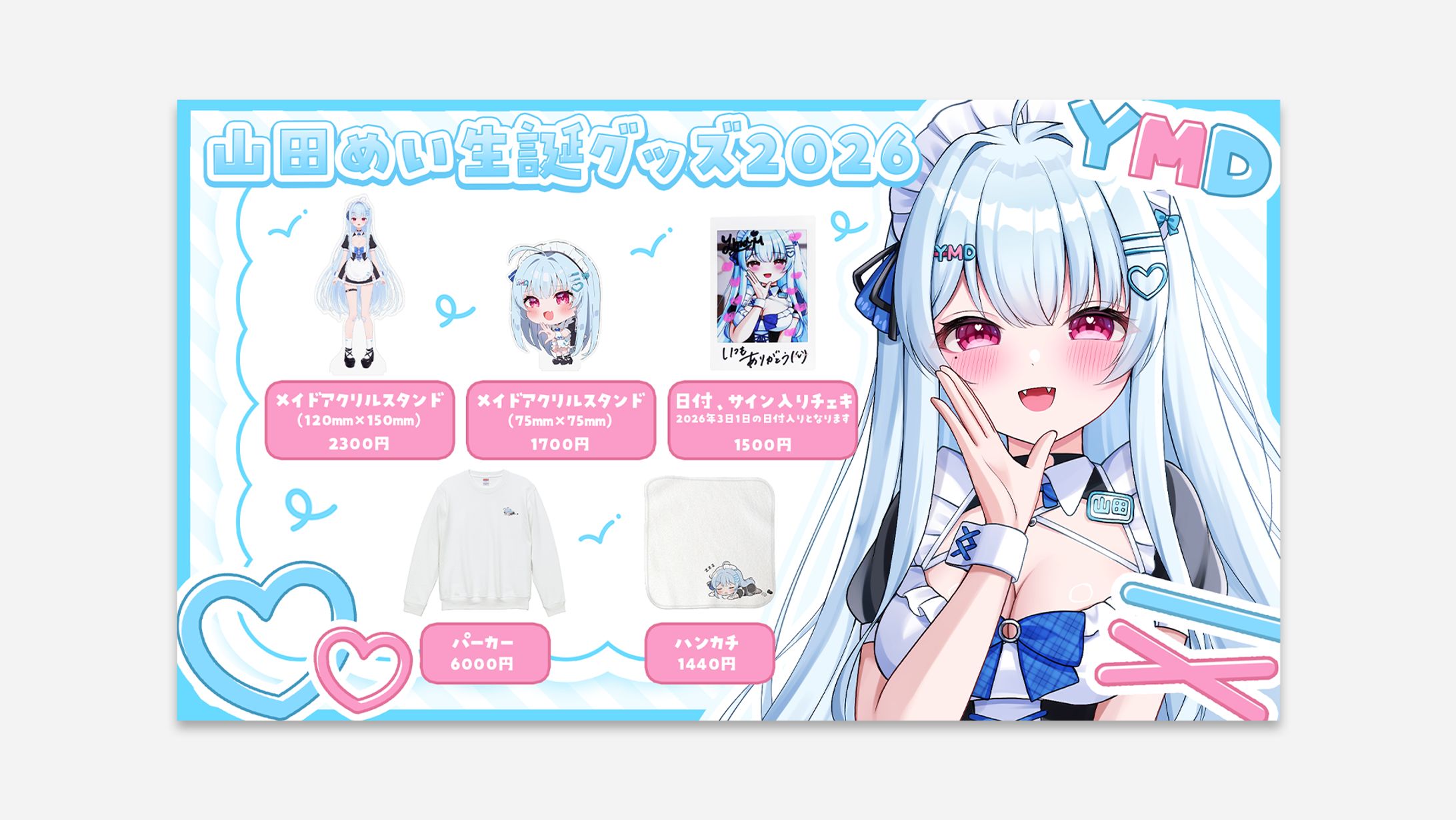 山田めい様│グッズリストデザイン-1