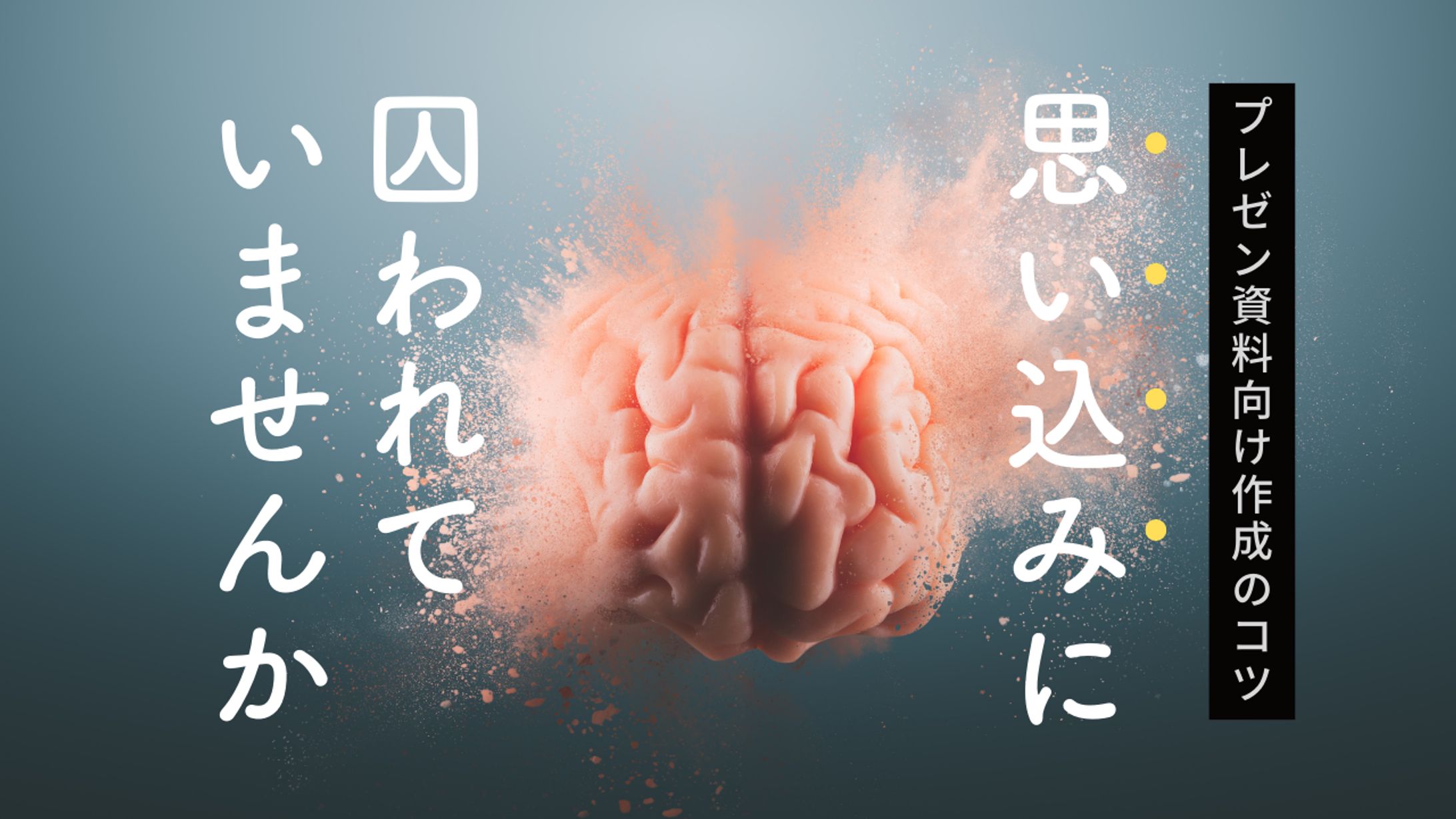 ブログアイキャッチ画像作成-1