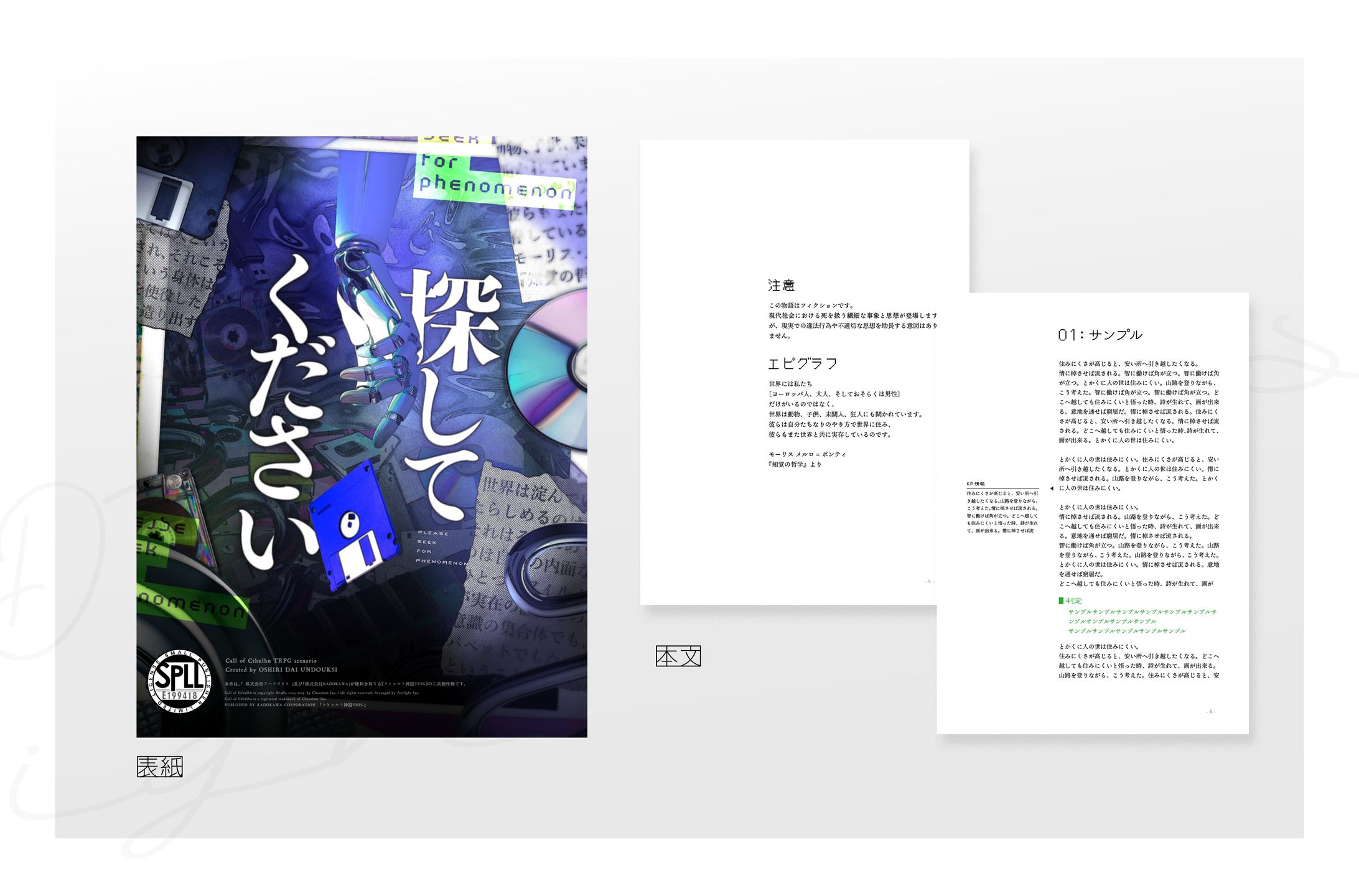 探してくださいトレーラー&DTPデザイン-1
