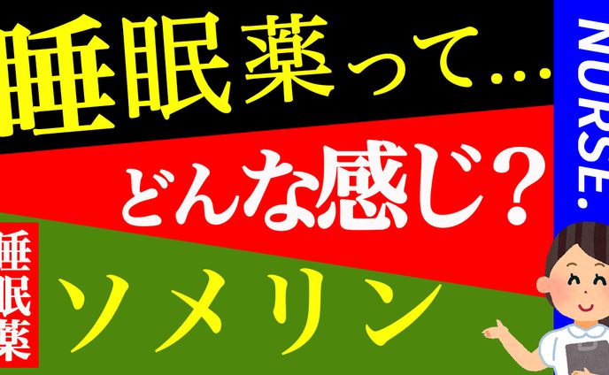 医療系サムネイル