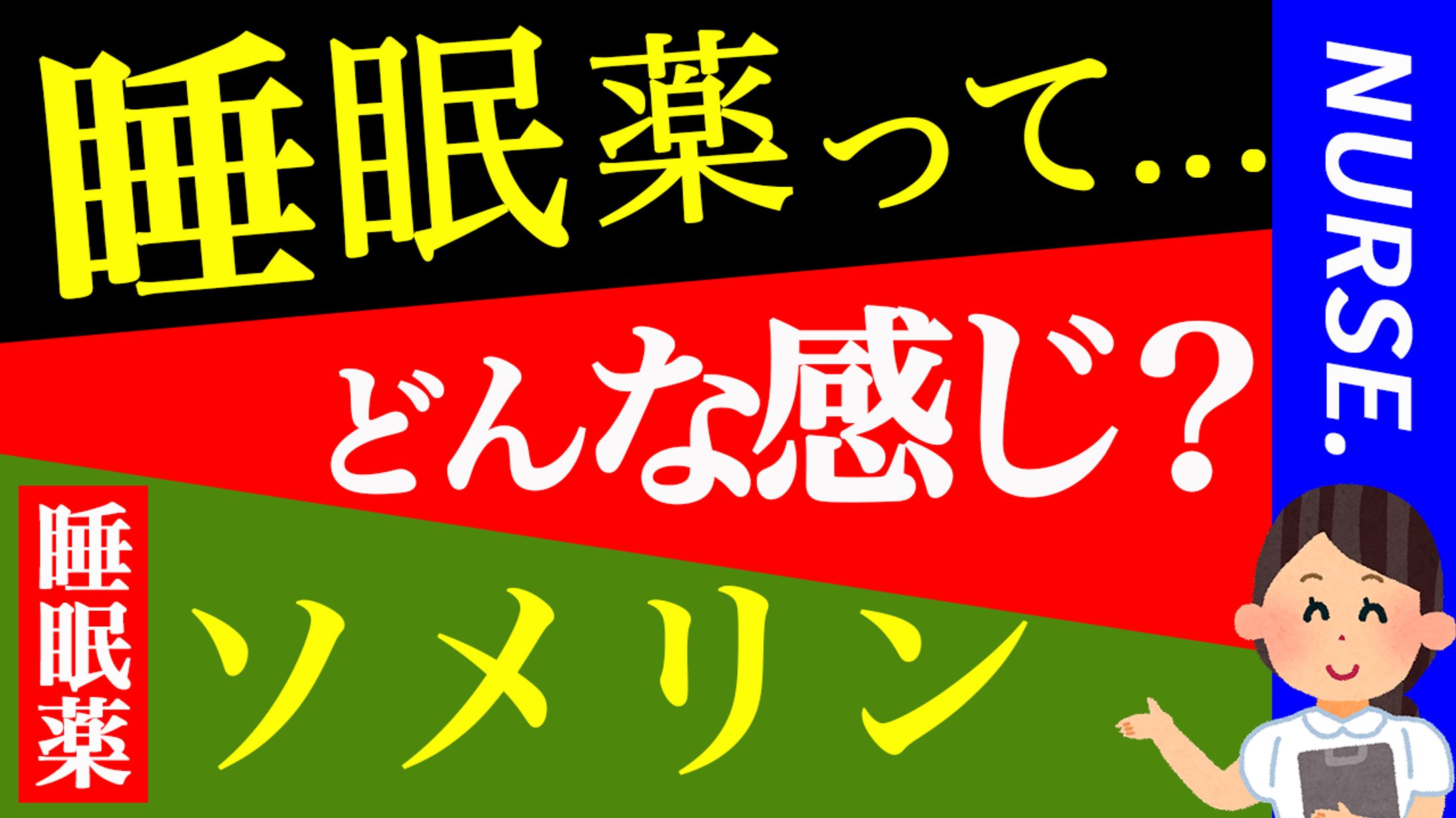 医療系サムネイル-1