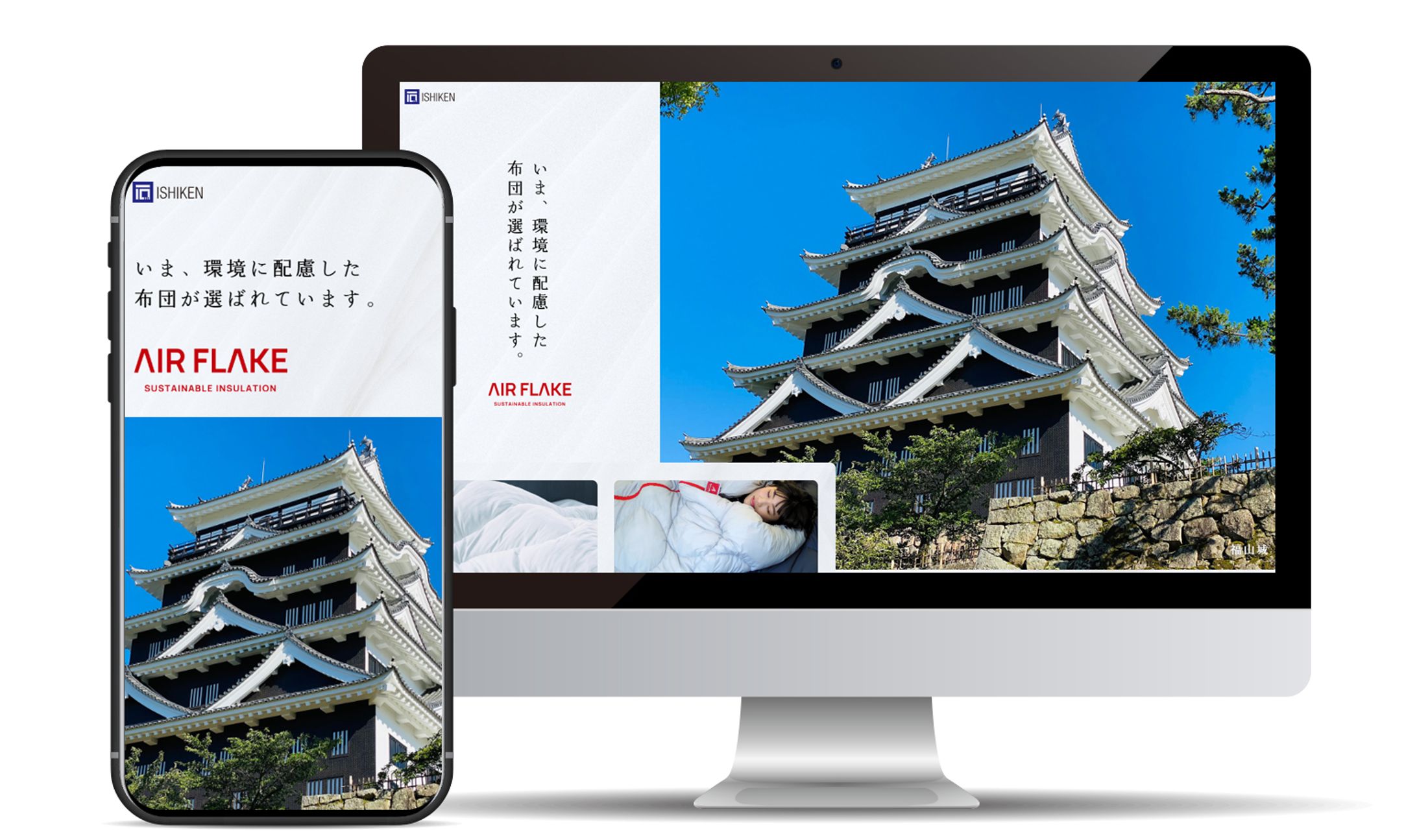 ふるさと納税で人工羽毛布団をPRするためのLP制作-1