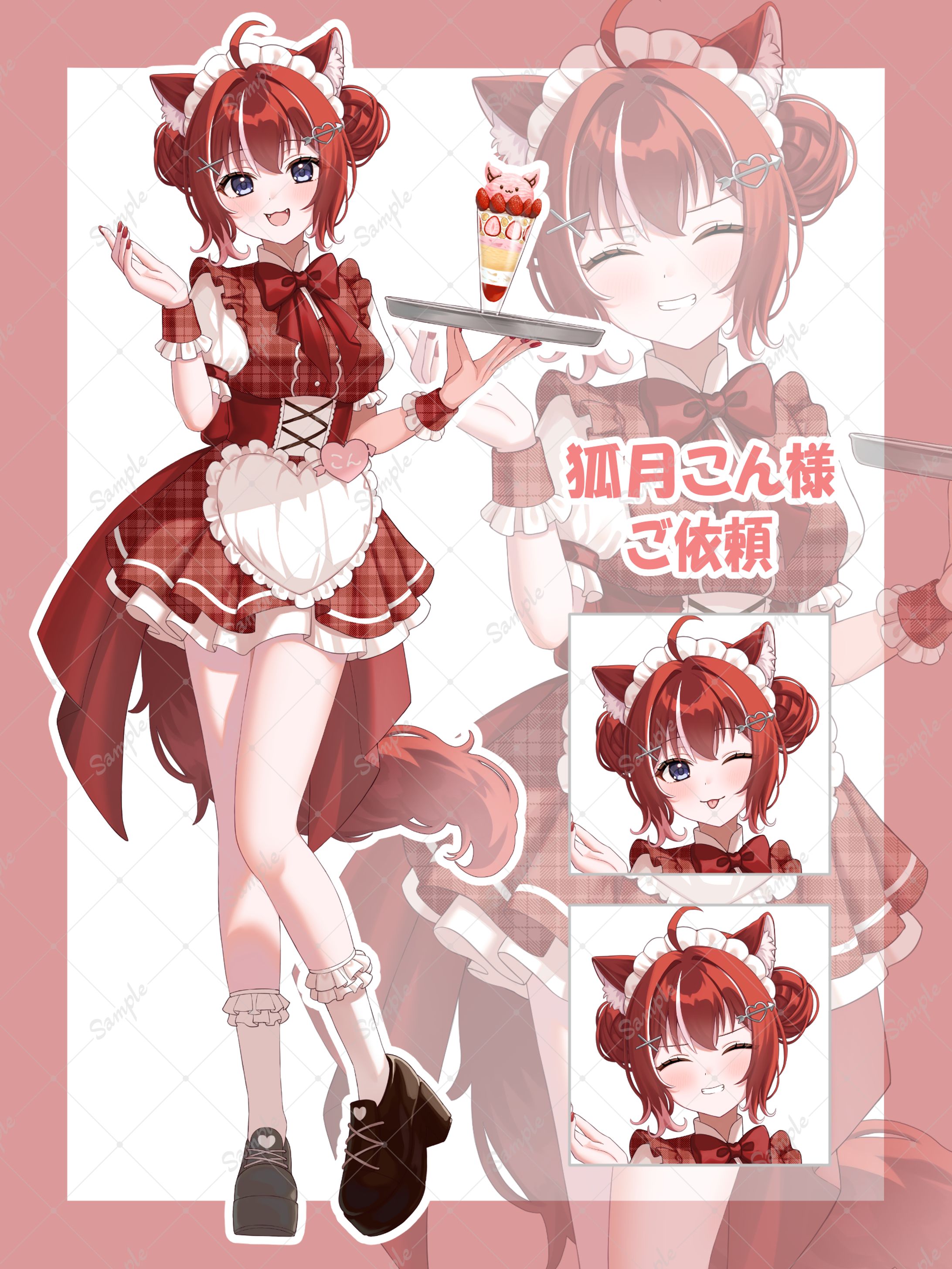 『恋はア・ラ・モード』歌ってみた動画　イラスト　ご依頼-1