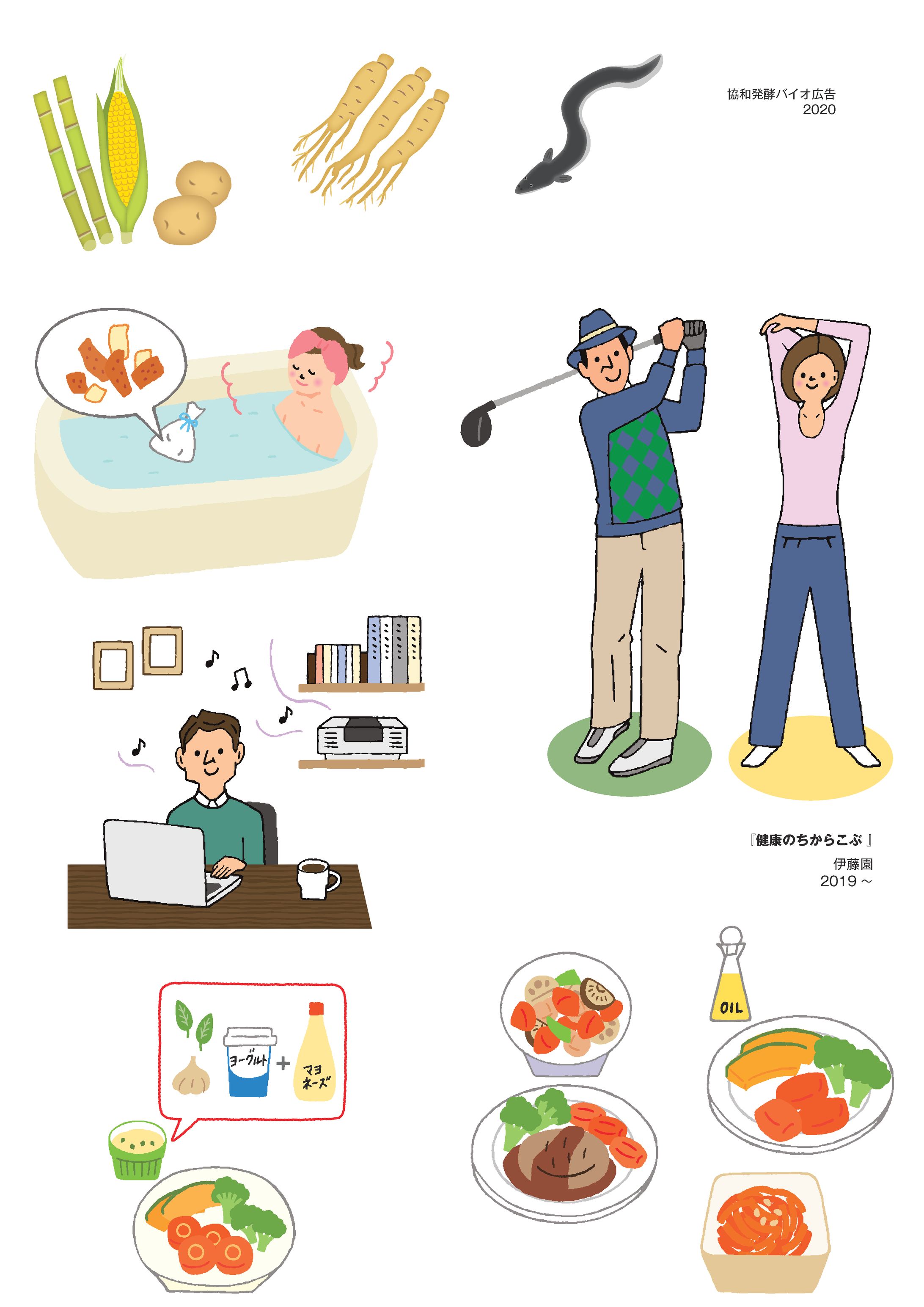 健康PR誌イラスト-1