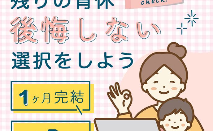 学習、pr案件