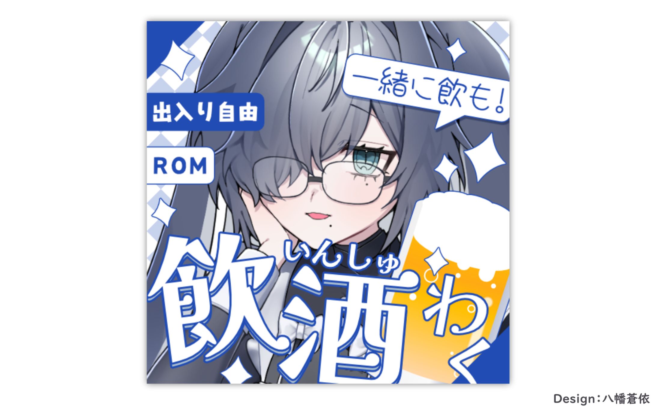 IRIAM Thumbnail / 八幡蒼依-1