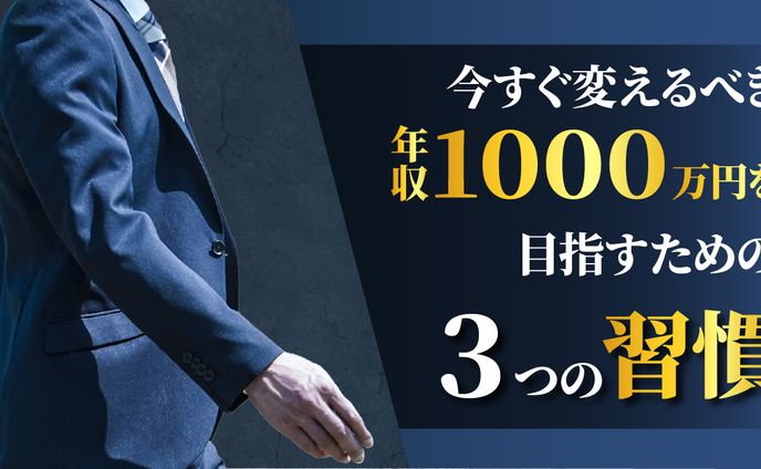 ビジネス系Youtubeサムネイル（架空案件）