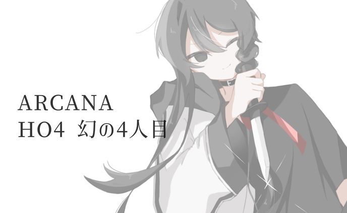 ARCANA