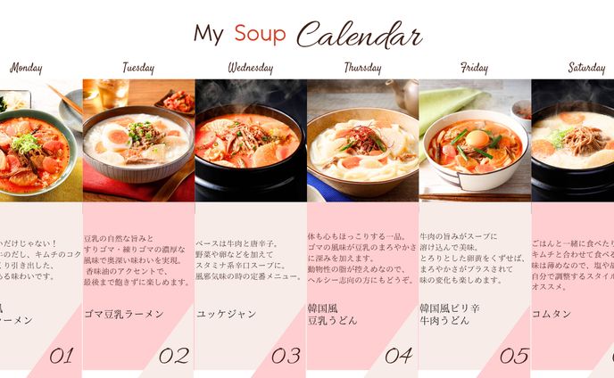 スープの雑誌ページ