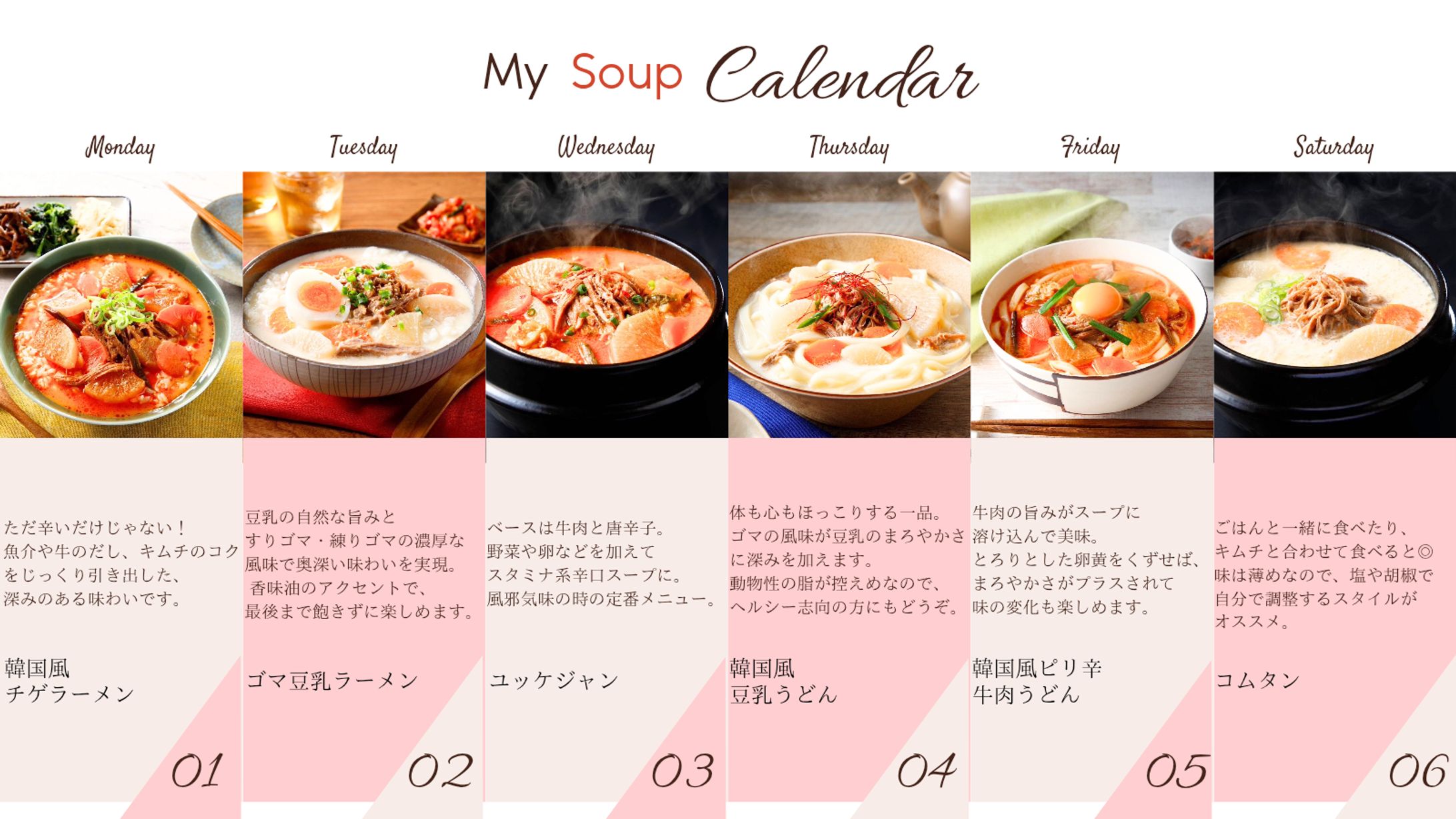 スープの雑誌ページ-1