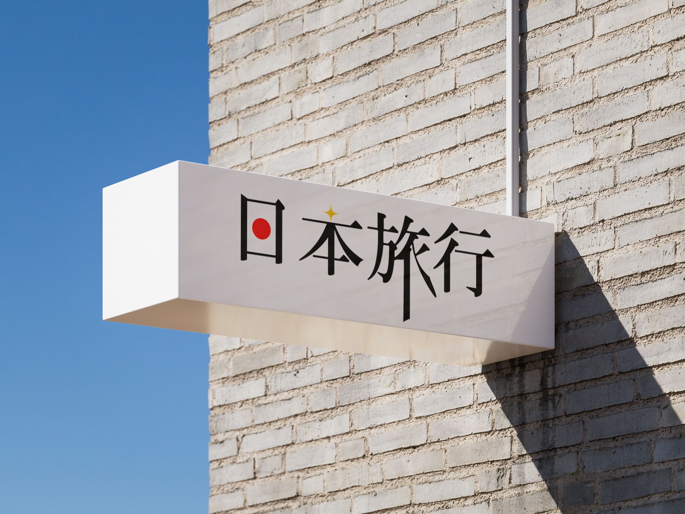 日本旅行　ロゴ-1