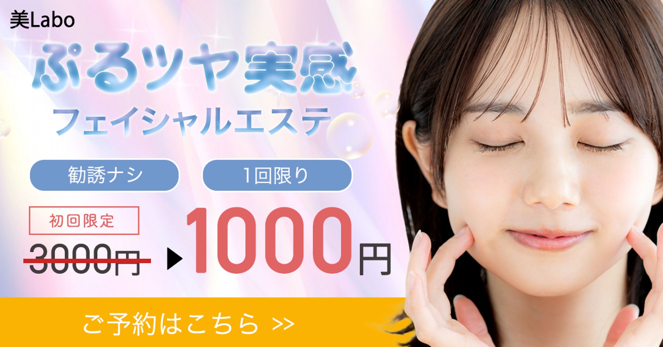 フェイシャルエステバナー-1