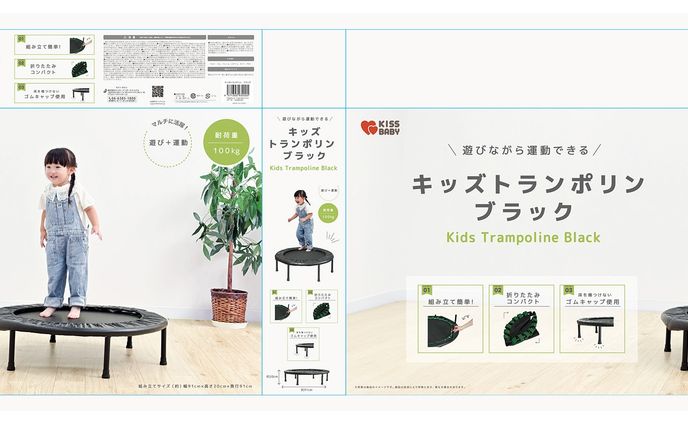 パッケージ：トランポリン 