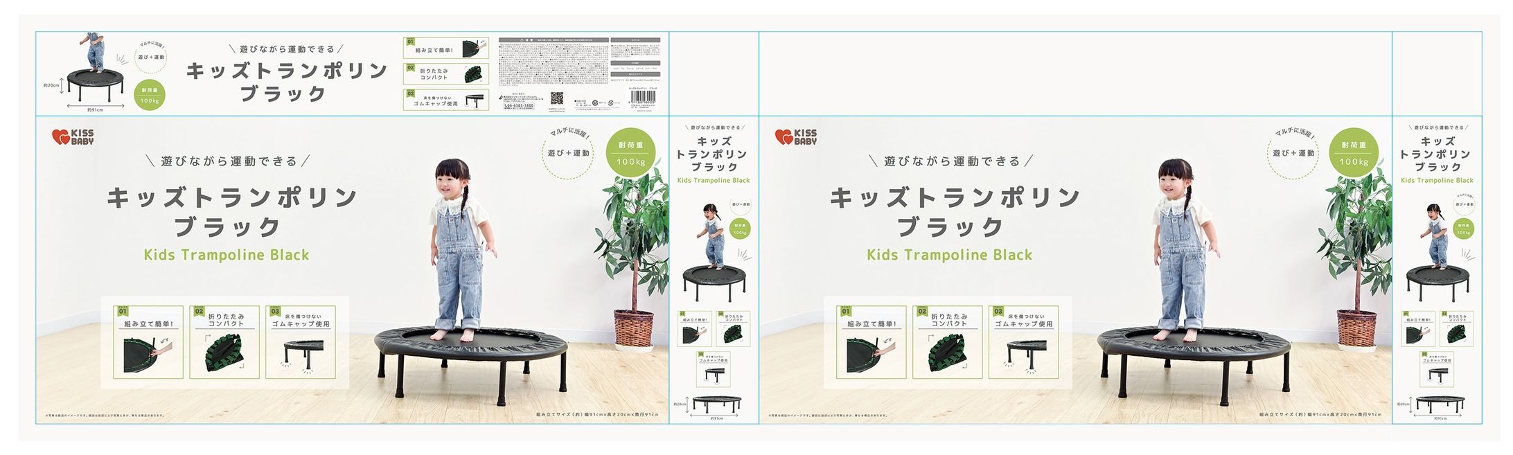 パッケージ：トランポリン -1