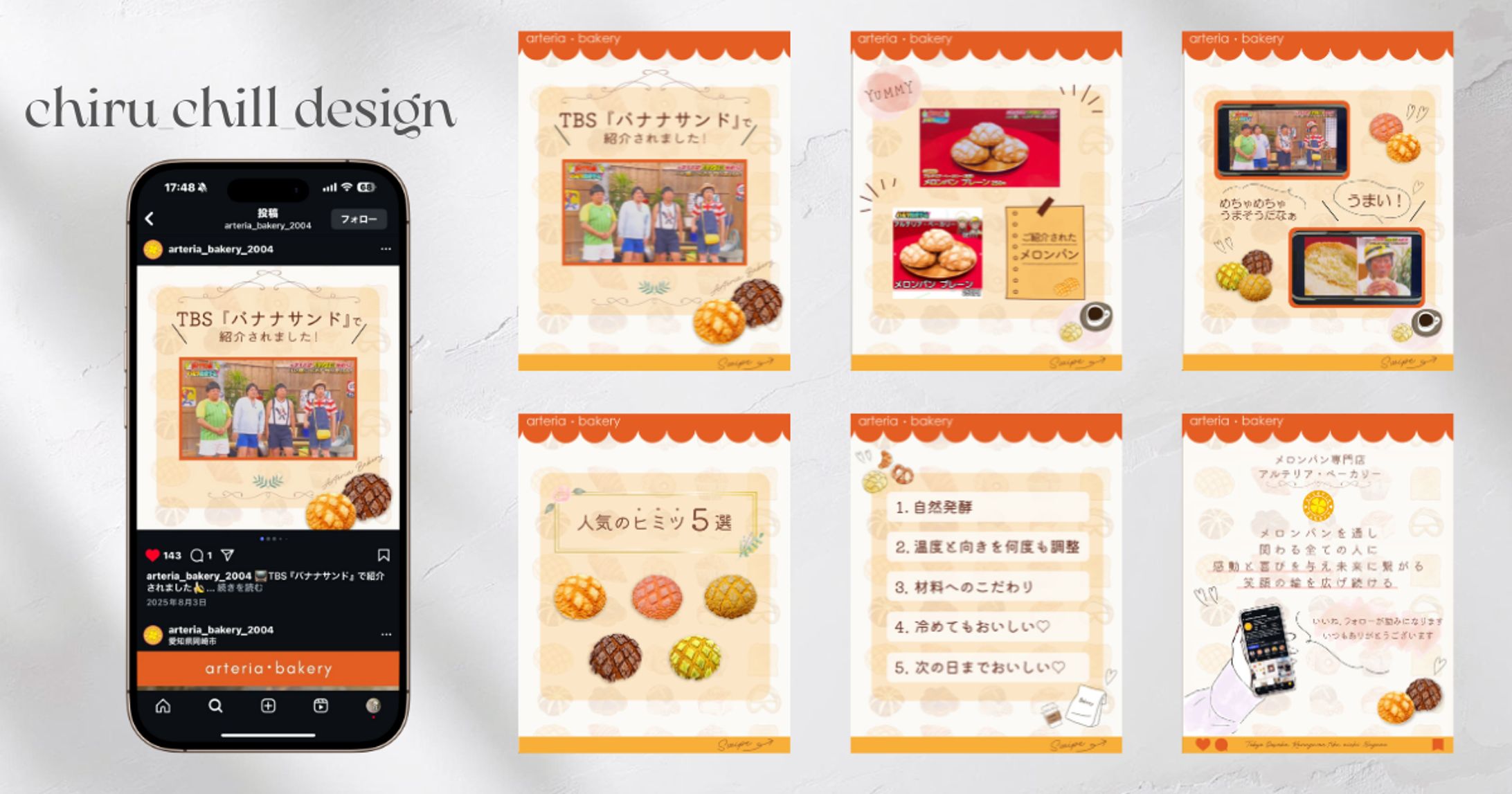 アルテリアベーカリーInstagramフィード投稿-1
