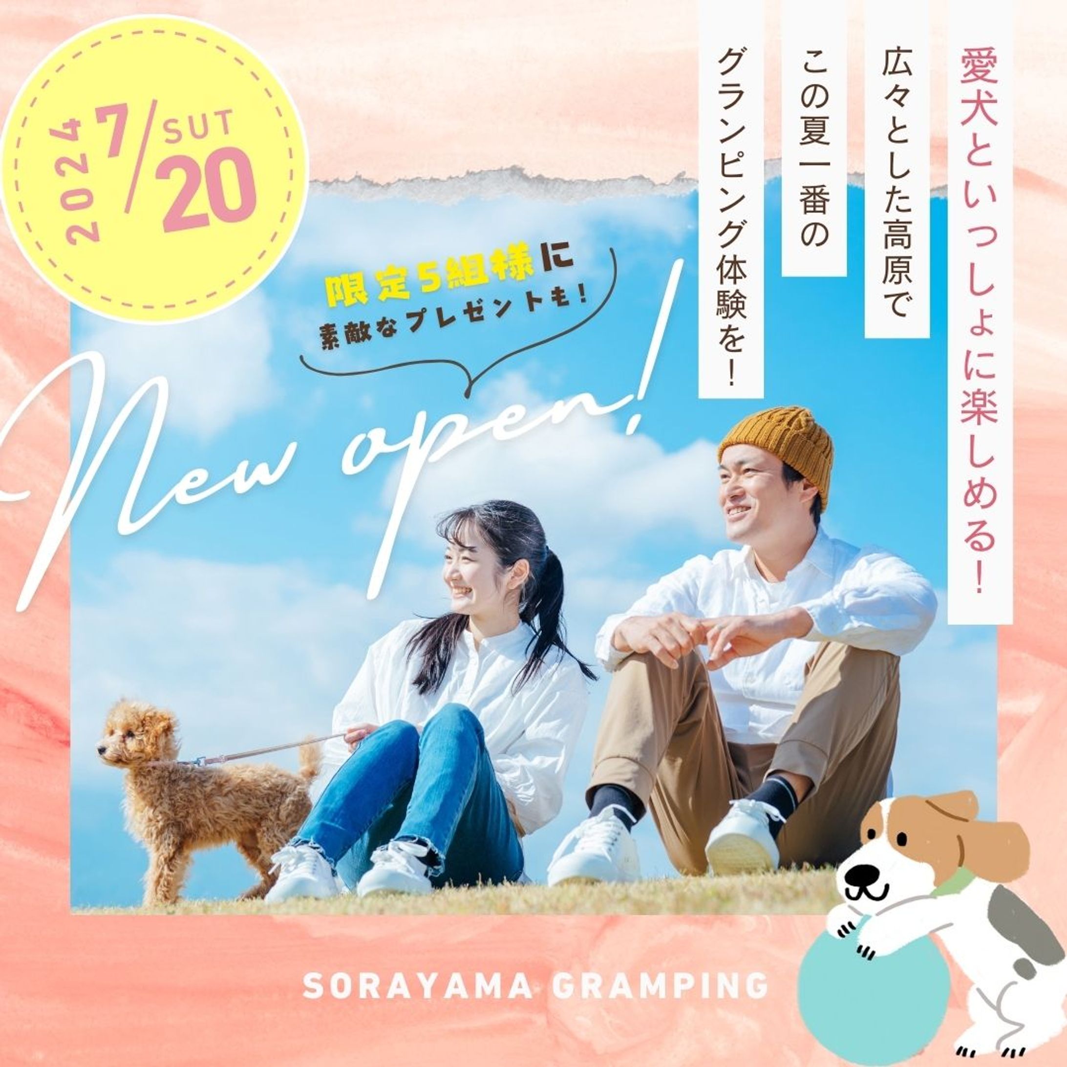 ペット/旅行関連バナー例-1