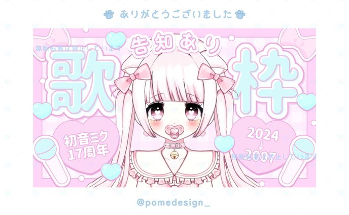 YouTubeサムネイル / 職ぽめ様