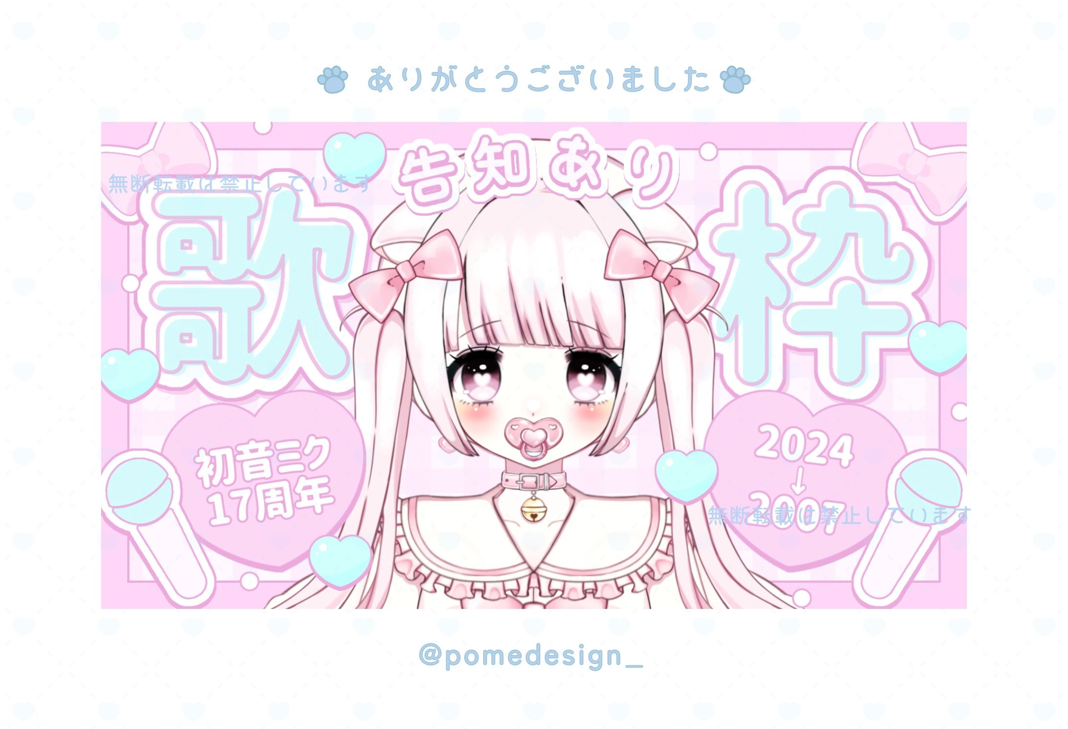 YouTubeサムネイル / 職ぽめ様-1