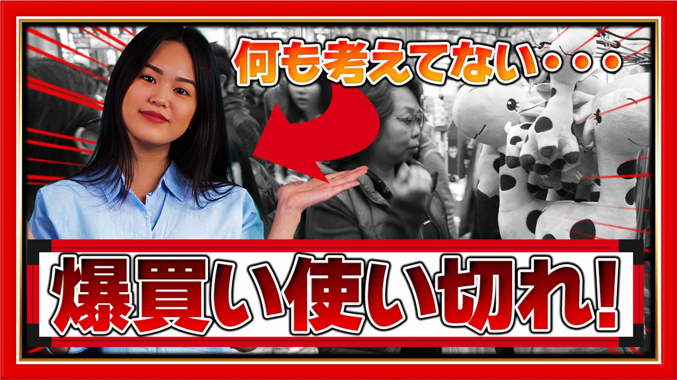 バラエティ系サムネイル-1