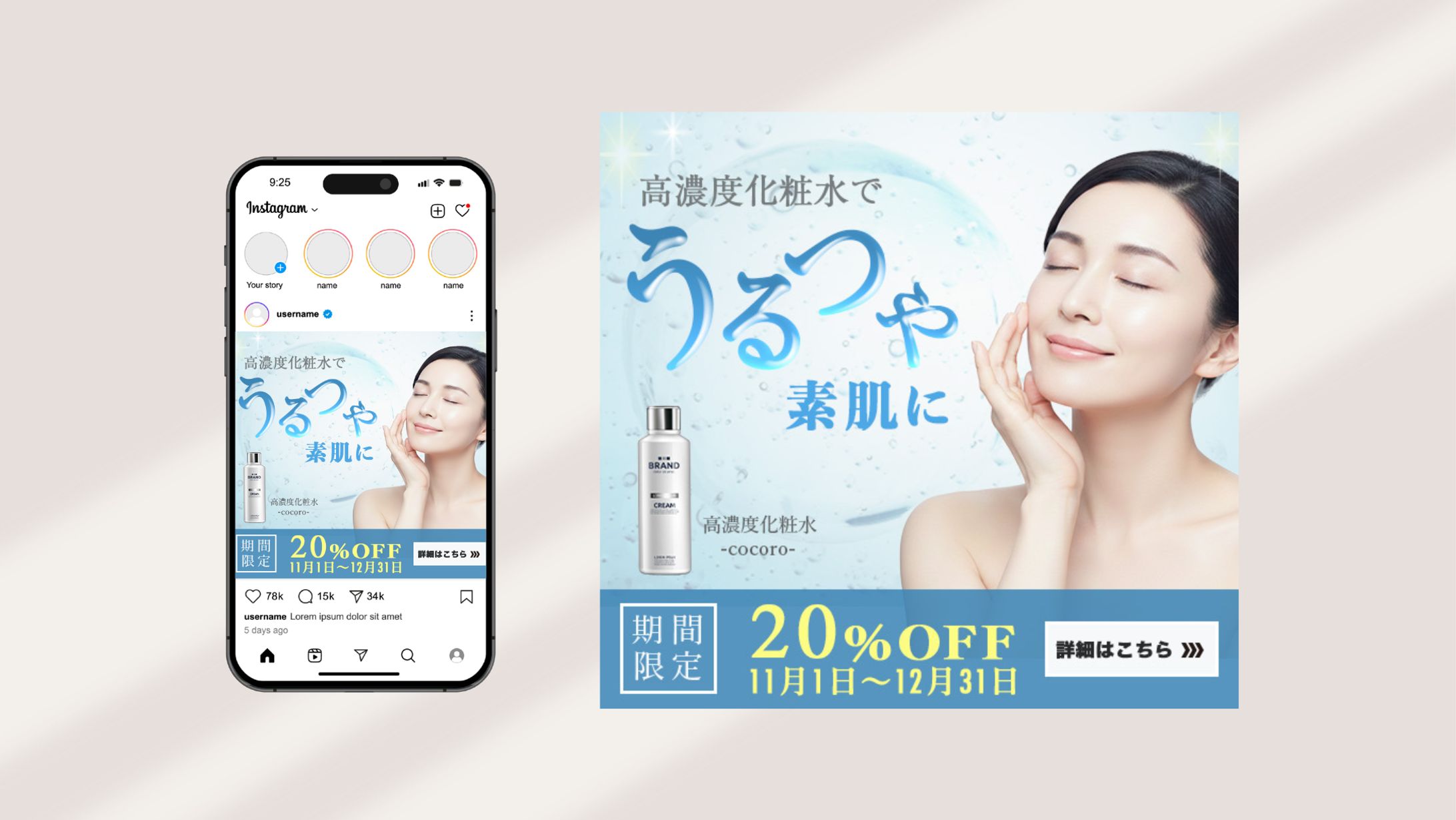 バナー｜高濃度化粧水キャンペーン-1