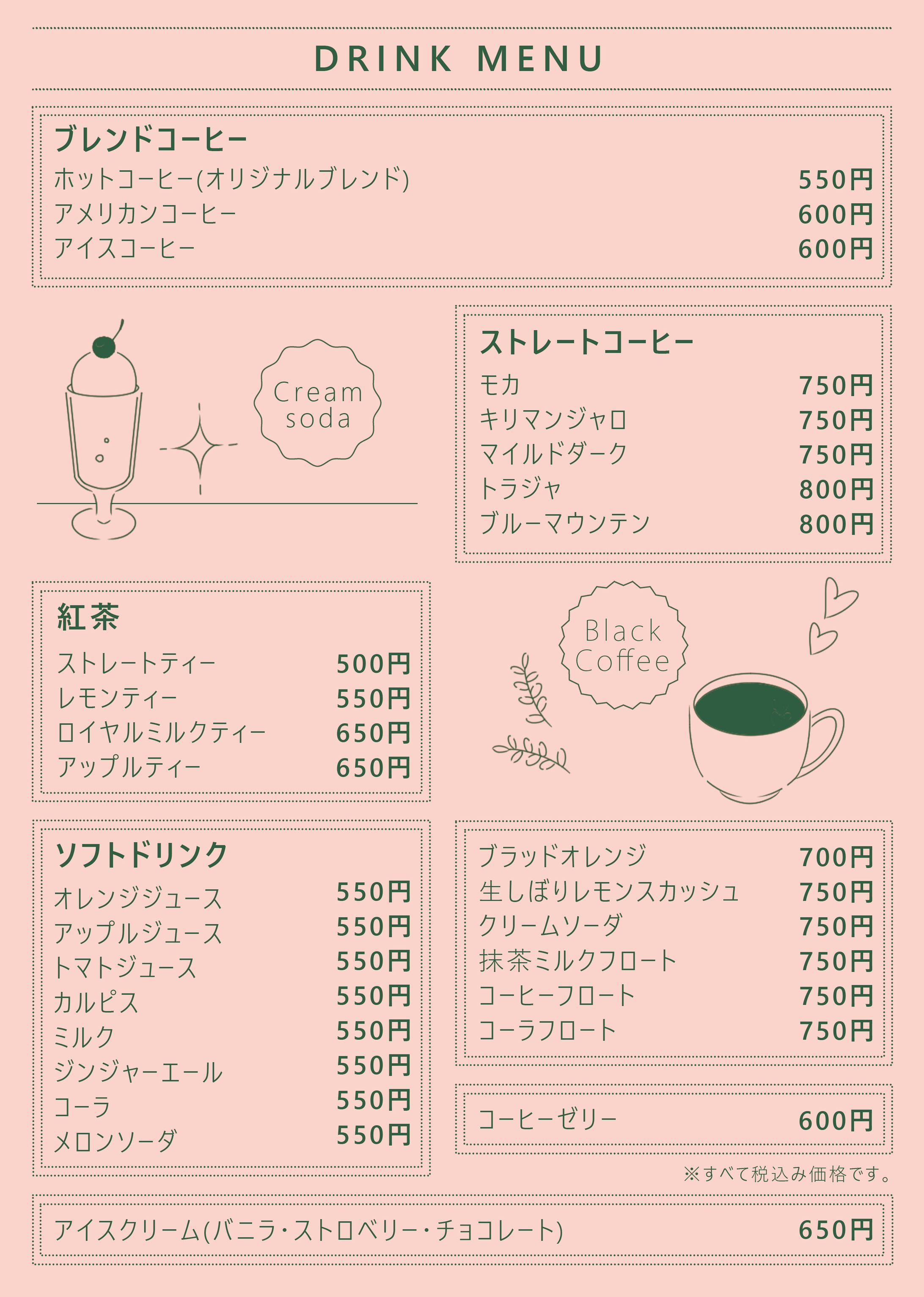 【メニュー表】カフェメニュー-1