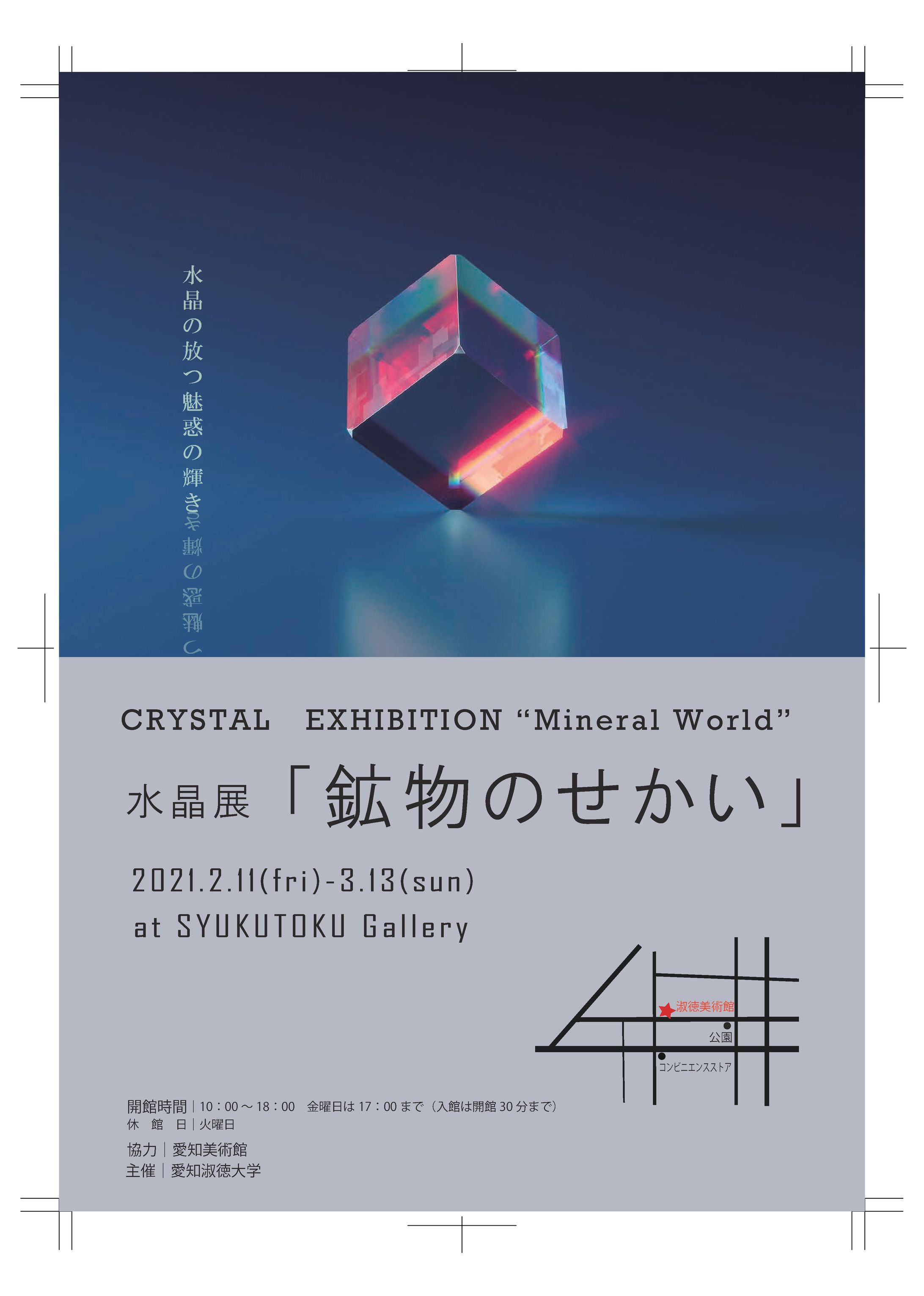 架空の展覧会のポスター-1