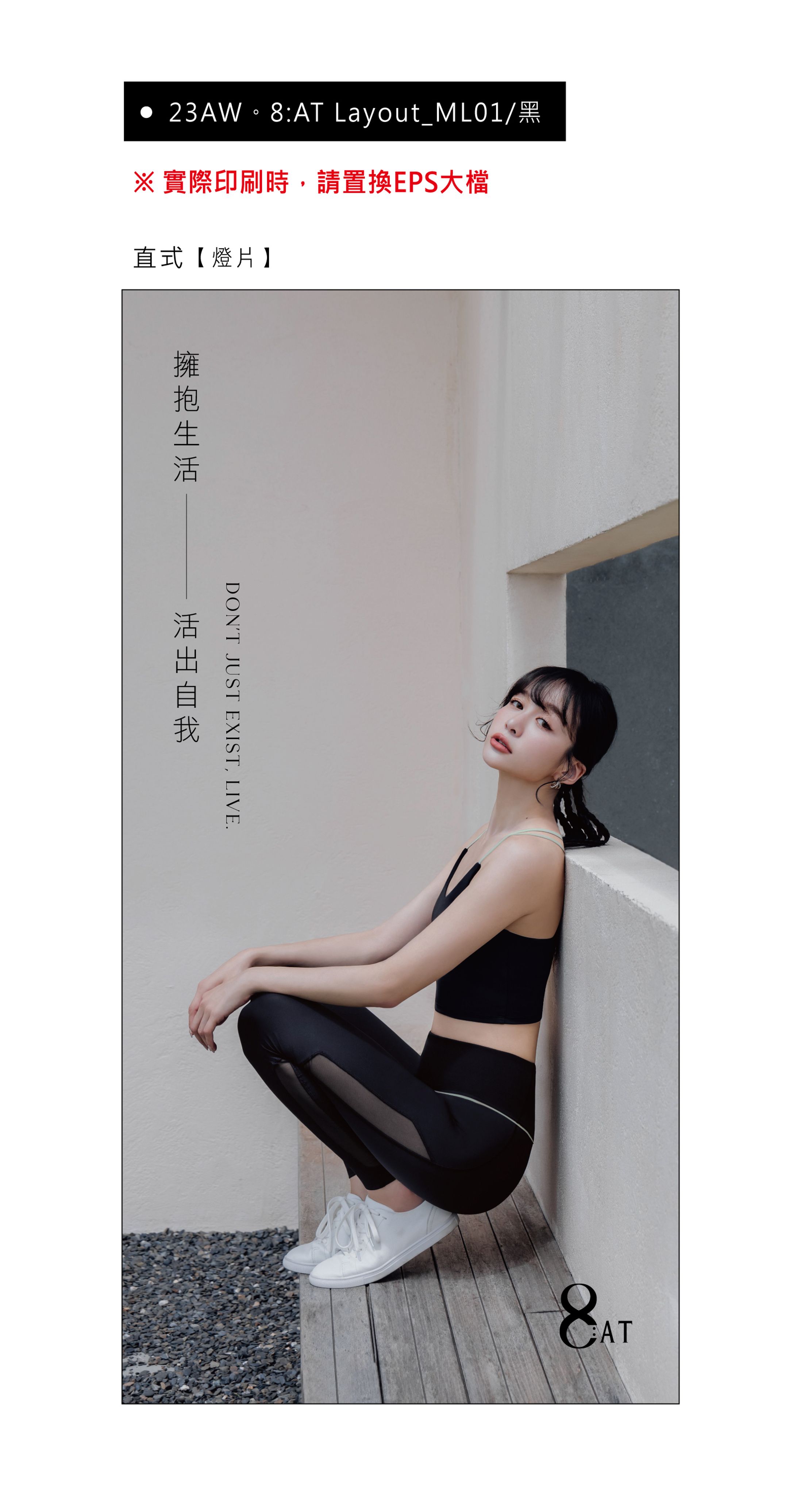 23AW。8AT  Layout-1