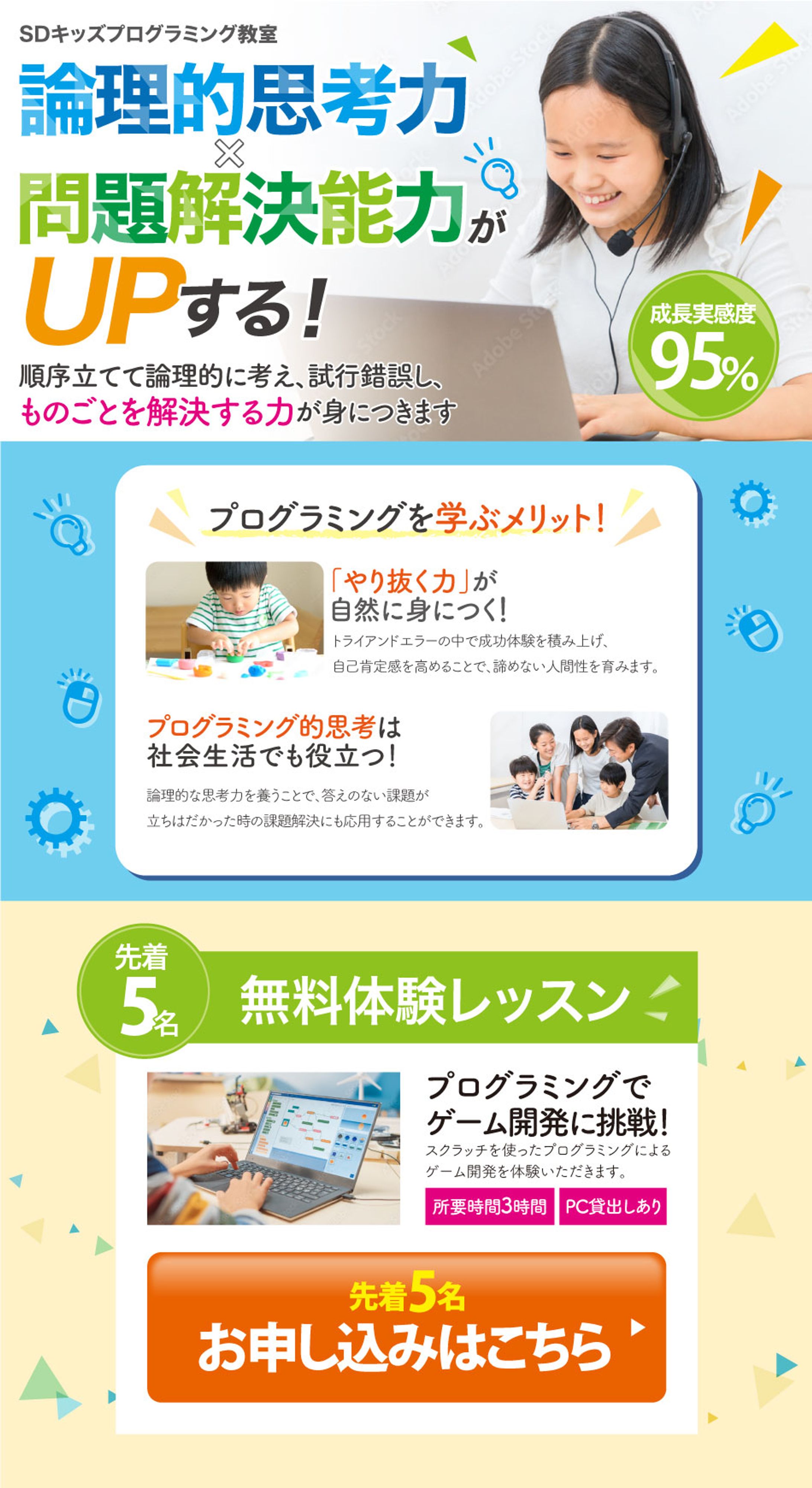 Kids programming class　LP-1