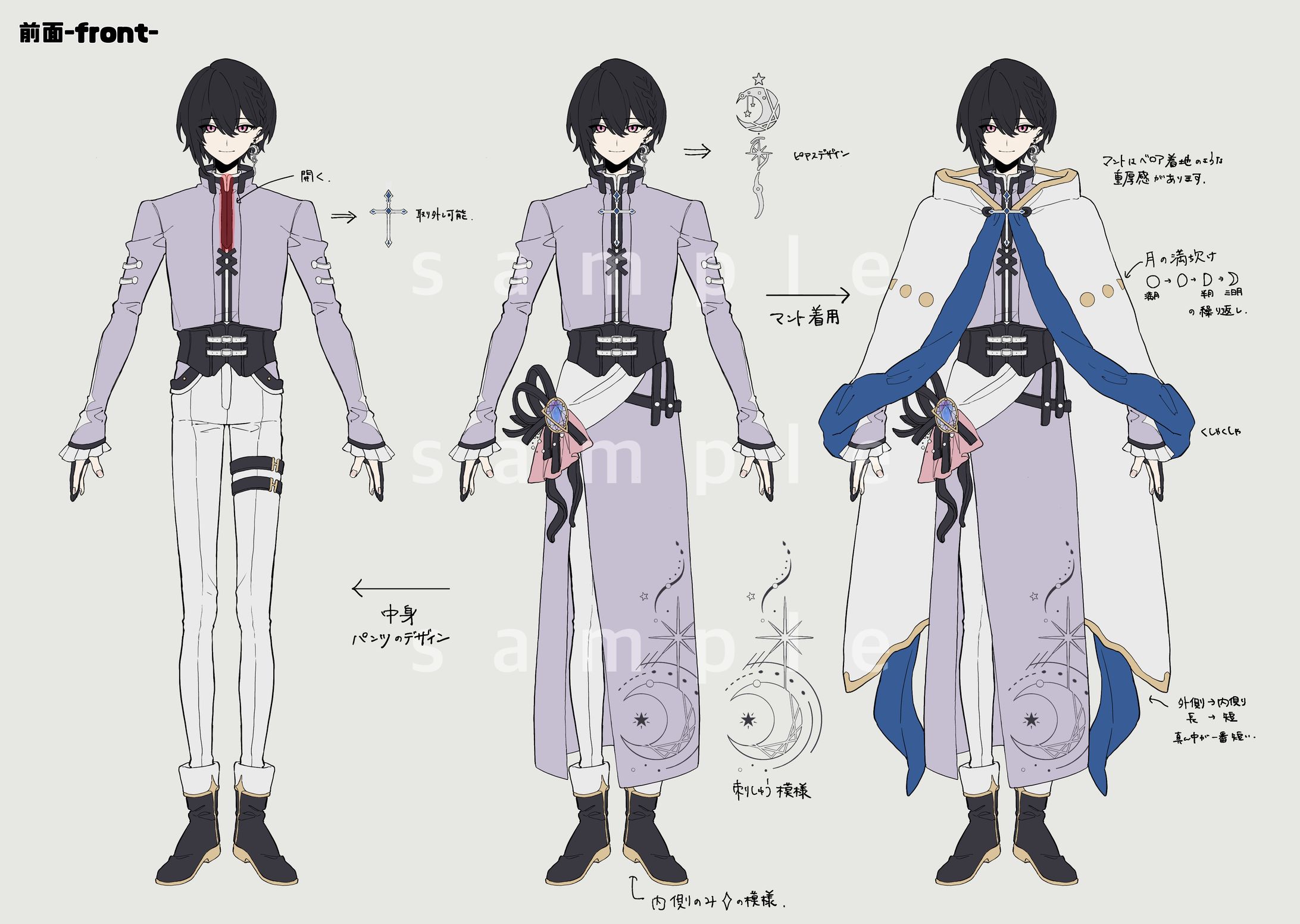 【ご依頼】三面図 天音朔さん / 2023.05-1