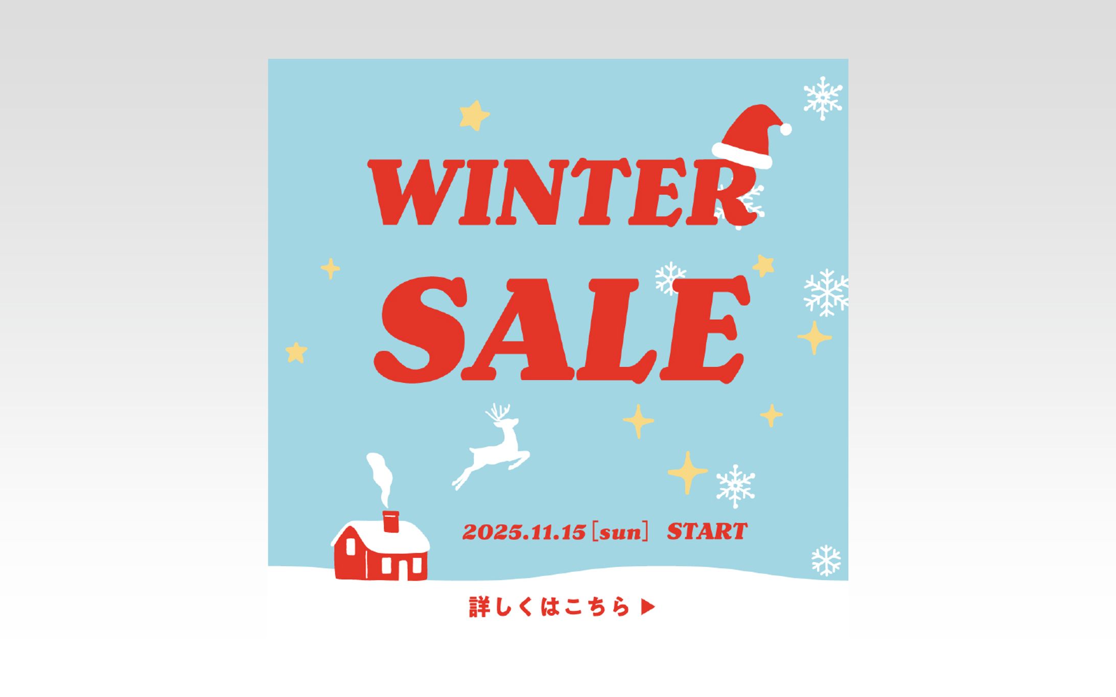 【バナー】ウィンターセール-1