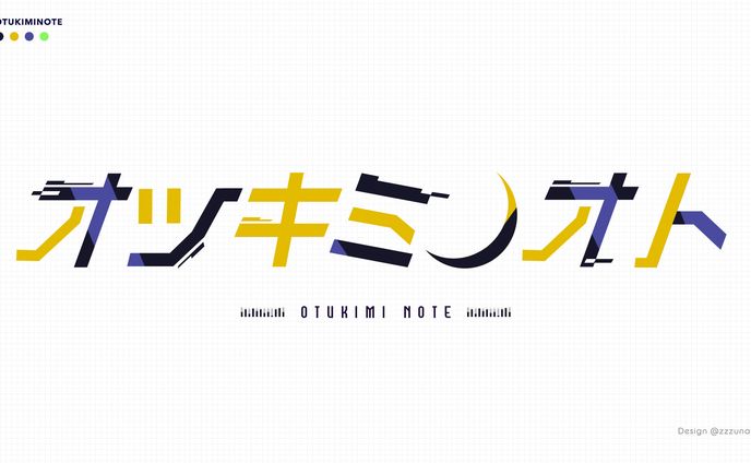 オツキミノオト　ロゴ