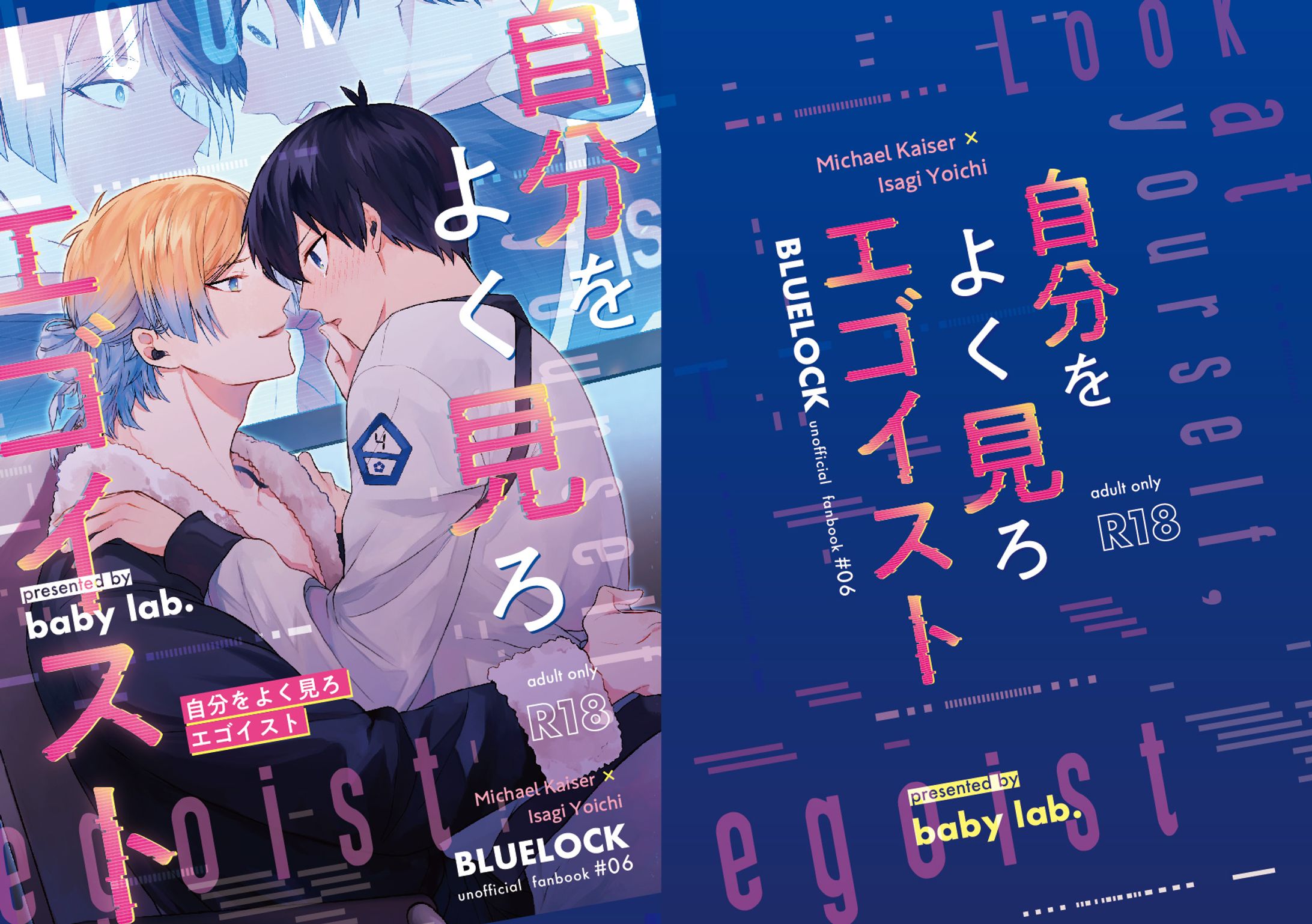 同人誌表紙デザイン-1