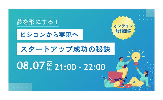 ビジネス セミナー バナー