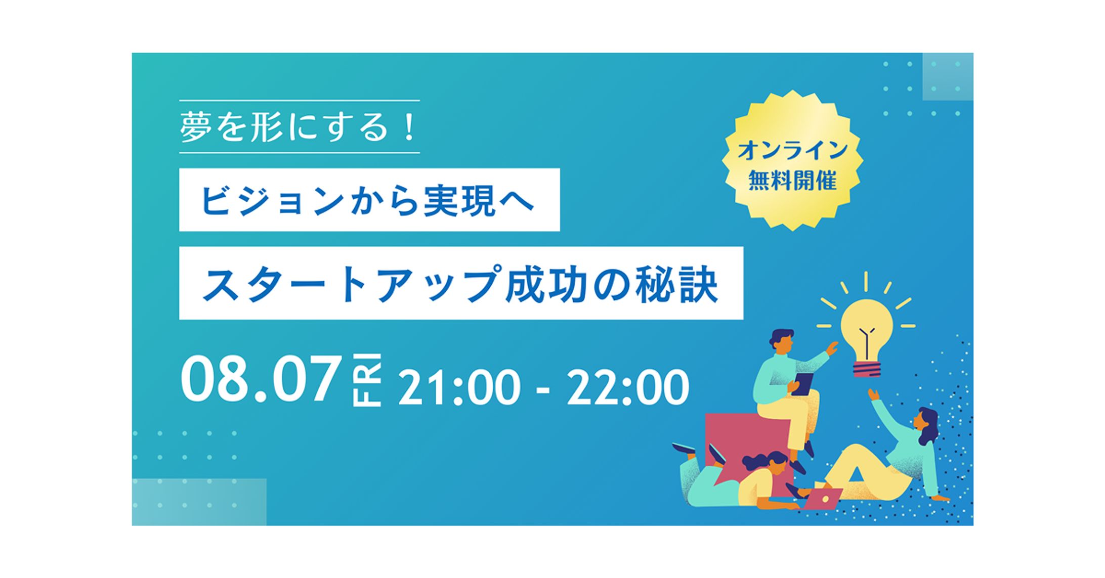 ビジネス セミナー バナー-1